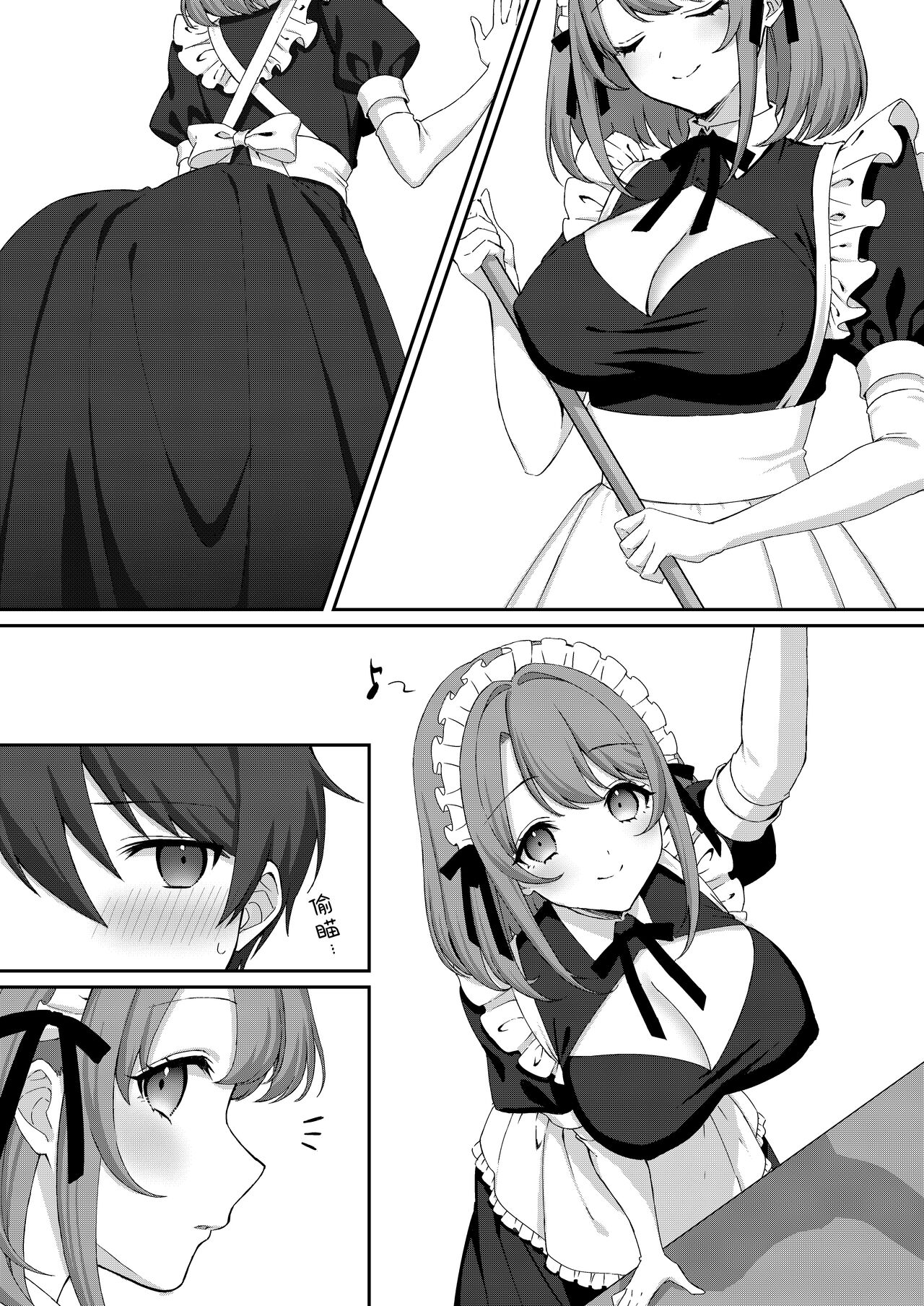 Kounin Shasei Kanrishi Ch. 20XX00632 Ayakashime Kuzuri page 3 full