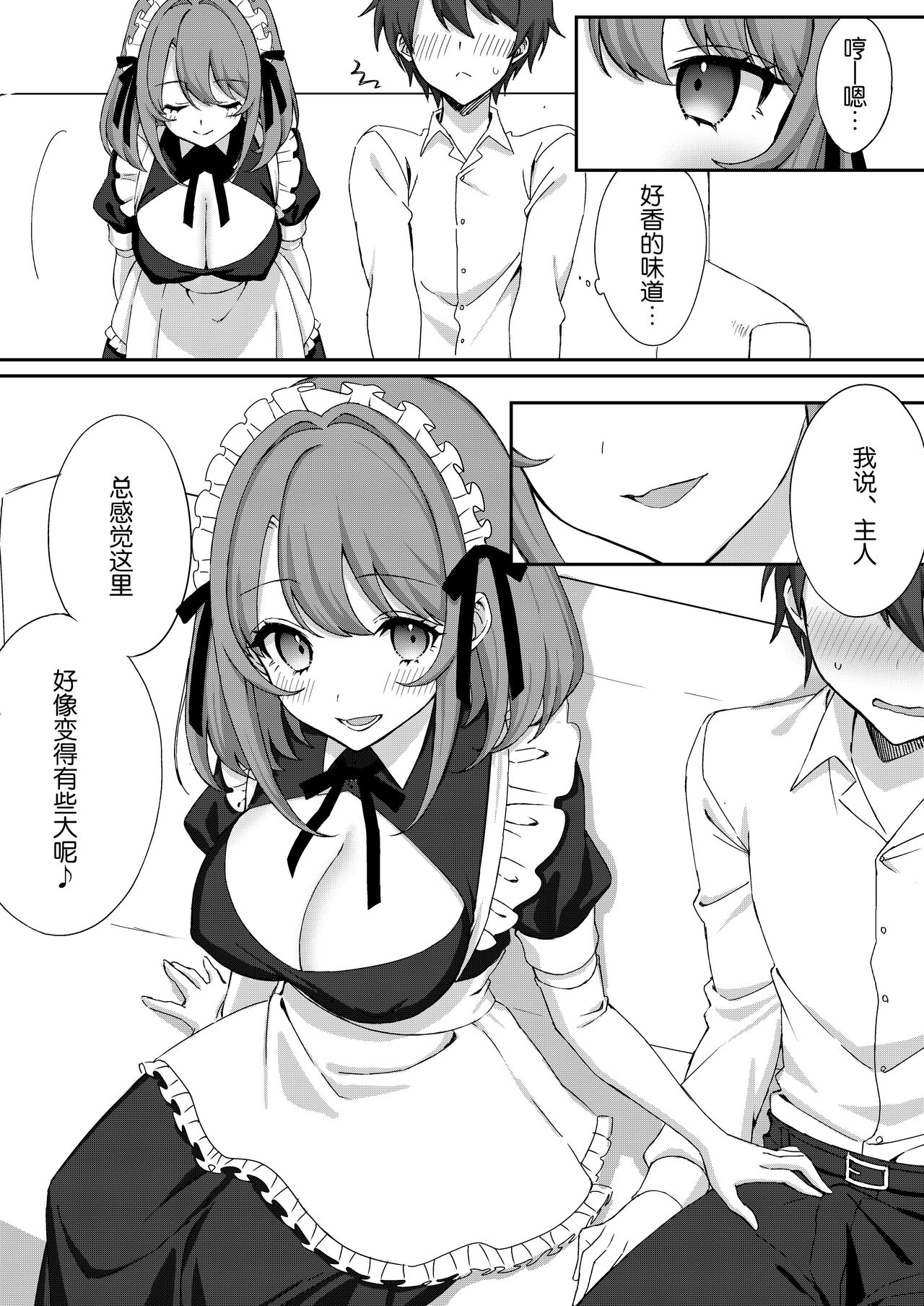 Kounin Shasei Kanrishi Ch. 20XX00632 Ayakashime Kuzuri page 5 full