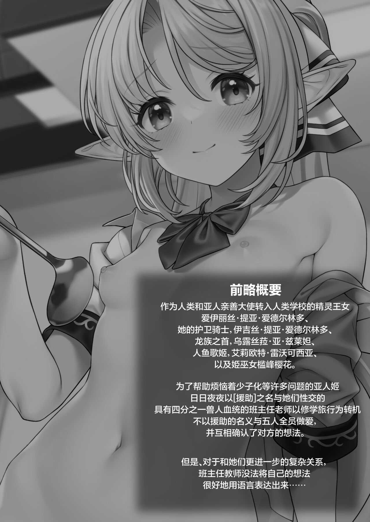 Enjo Kouhai 13 page 3 full