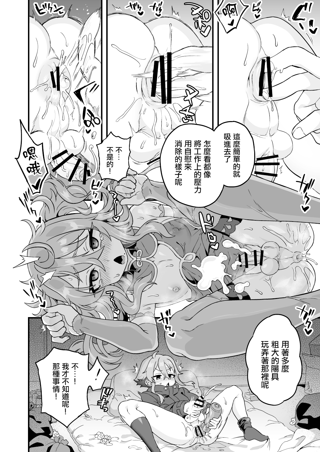 Tensai Spy wa Shikujiranai!! | 天才间谍绝不失败!! page 8 full