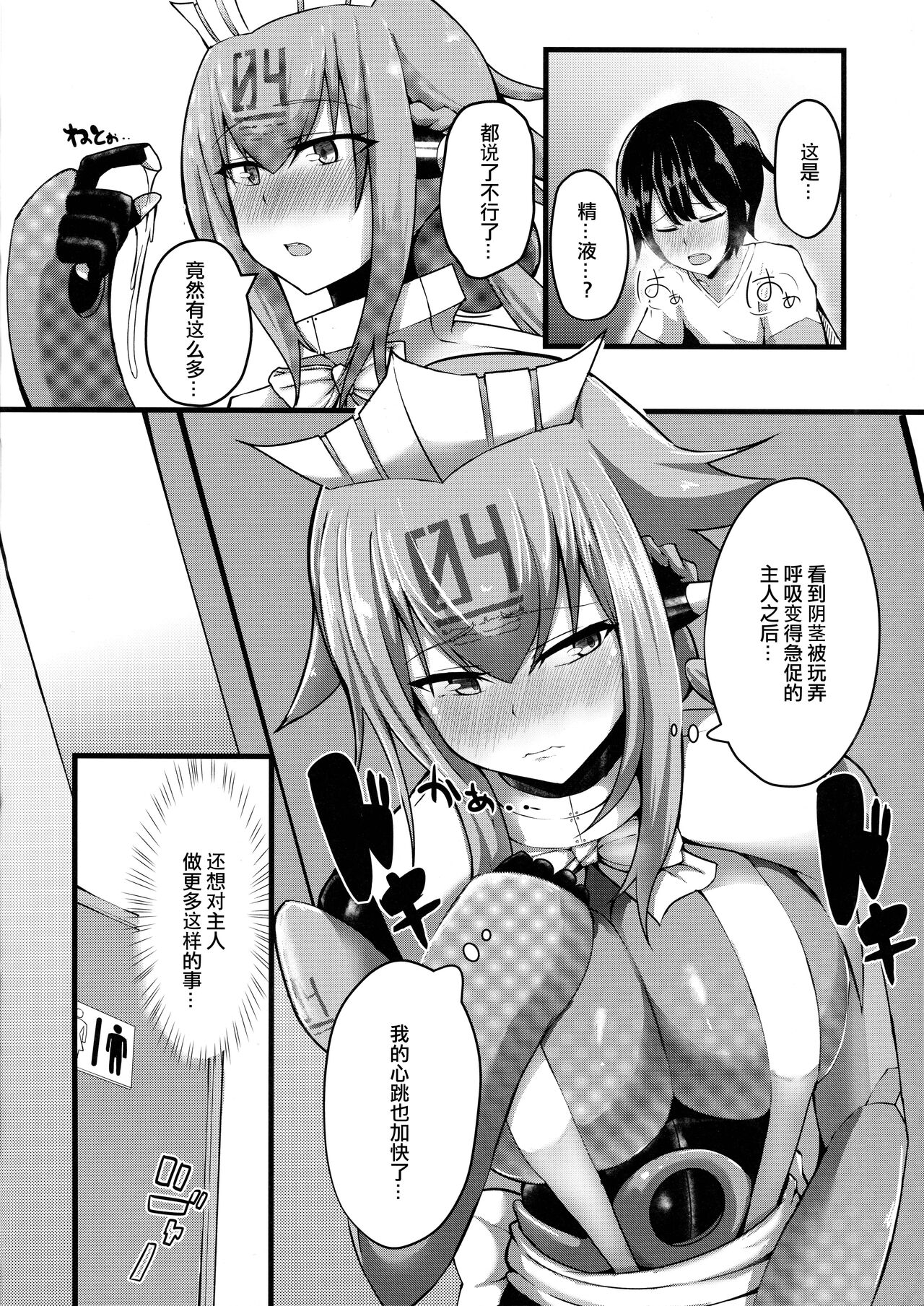 Emera ni Omakase o page 7 full
