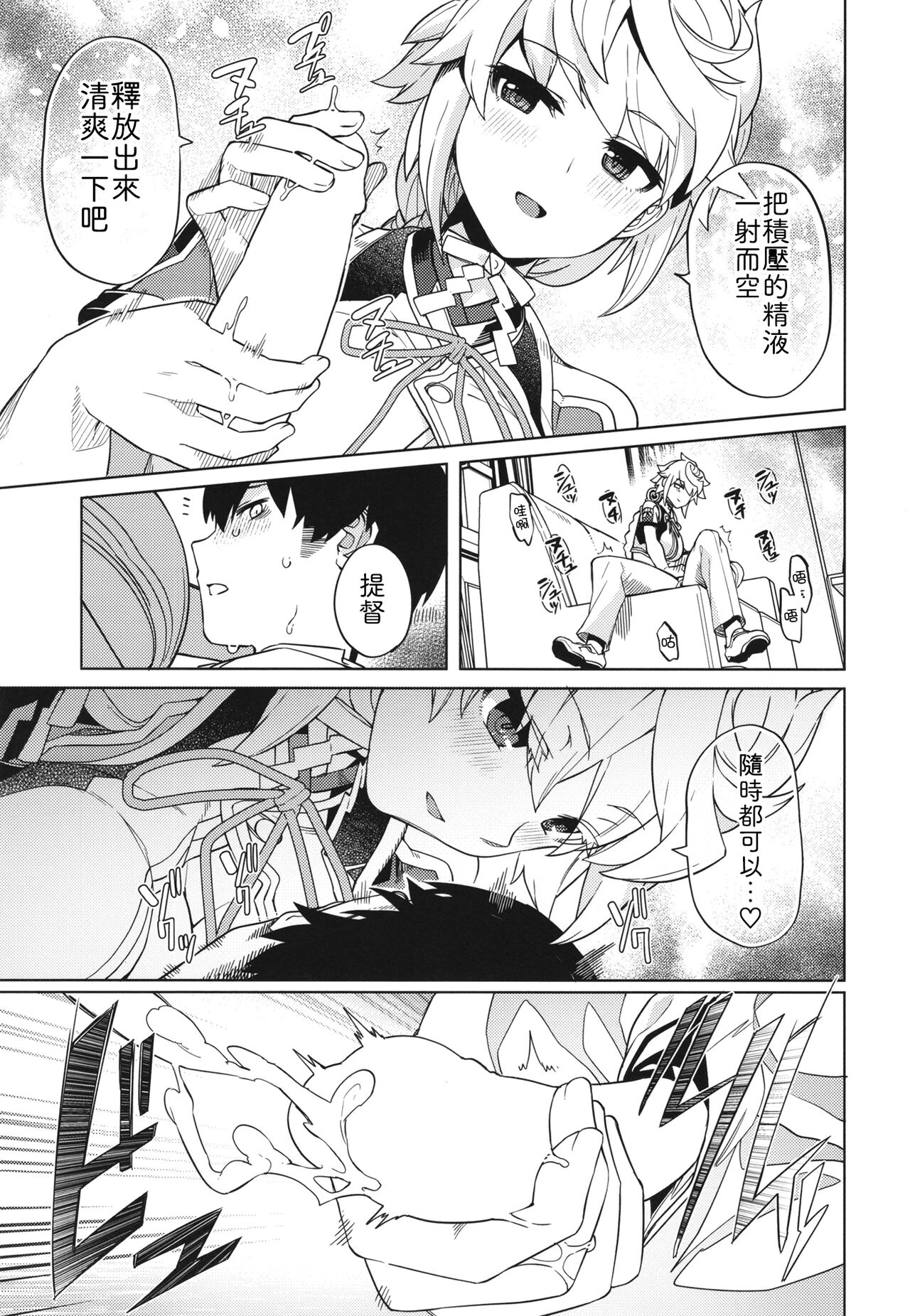 Unryuu ni Omakase kudasai page 10 full