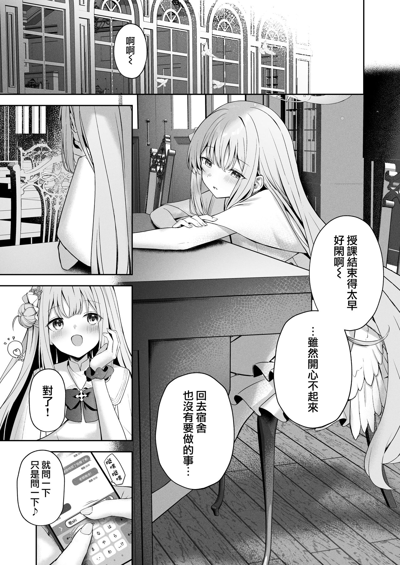Mikazuki no Pierce Hole - Crescent Piercing Holes | 窗籠彎月 page 3 full