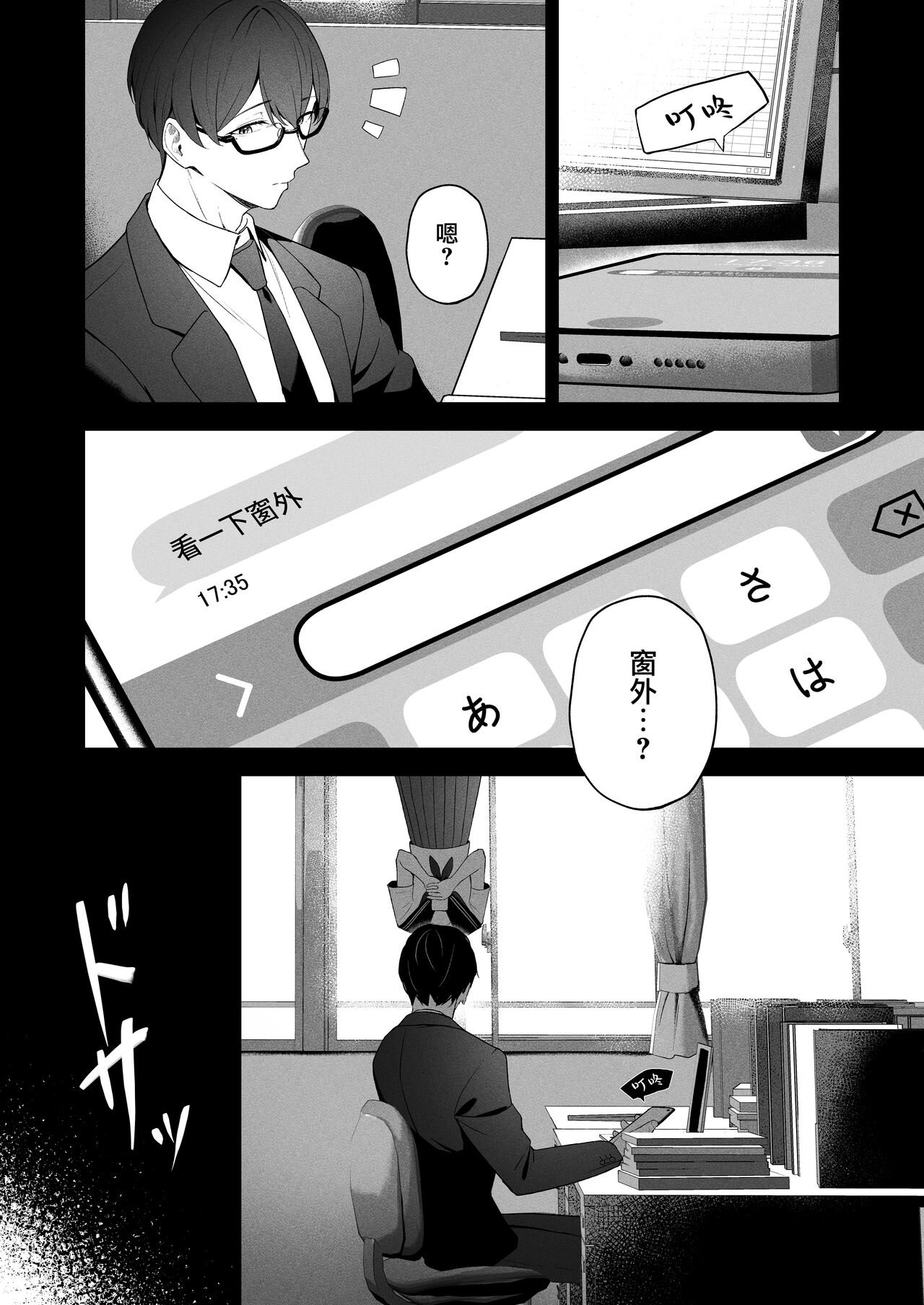 Mikazuki no Pierce Hole - Crescent Piercing Holes | 窗籠彎月 page 4 full