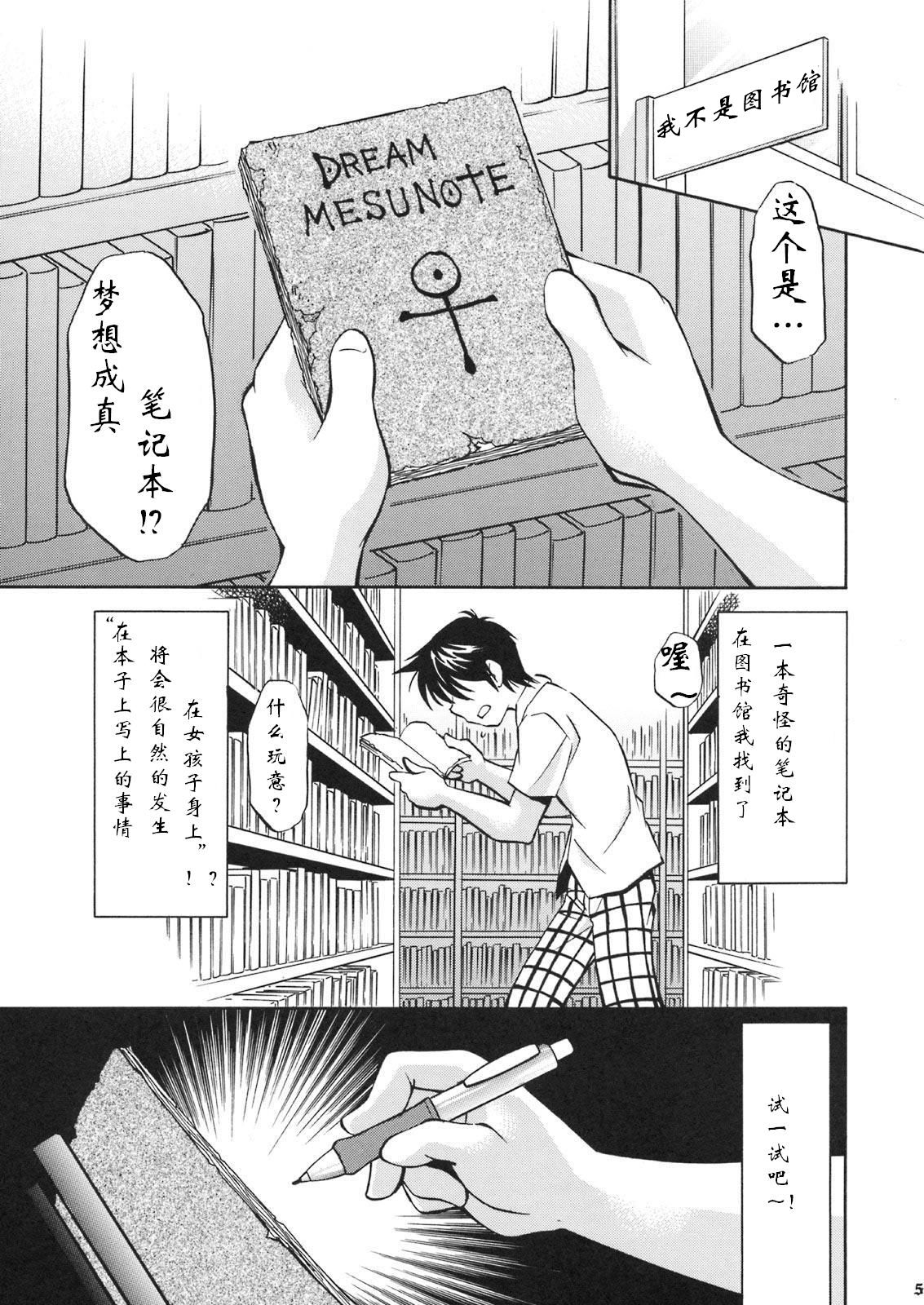 Troublekko ~Haruna & Yui~ page 4 full