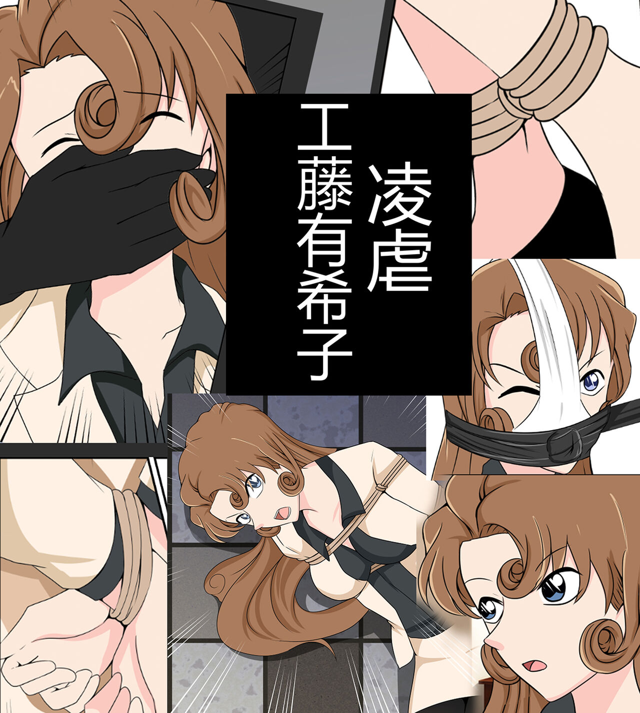 Yukiko kudo kidnapping case page 1 full