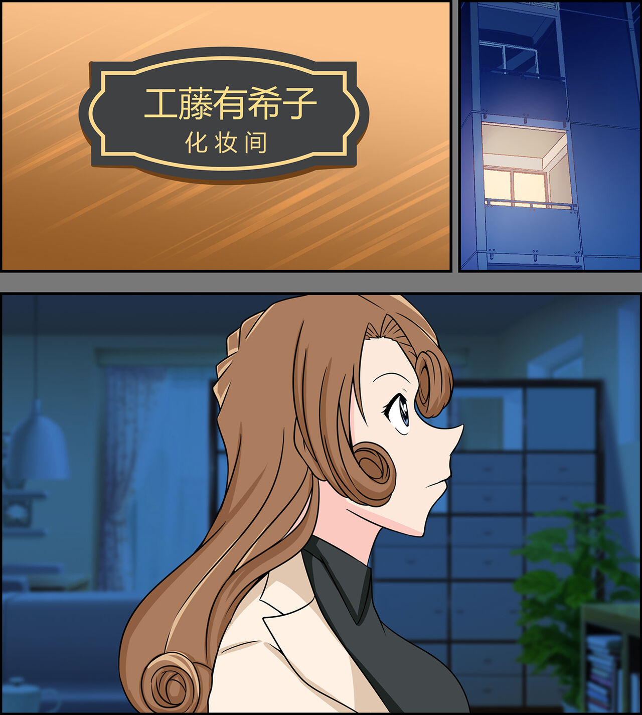 Yukiko kudo kidnapping case page 2 full
