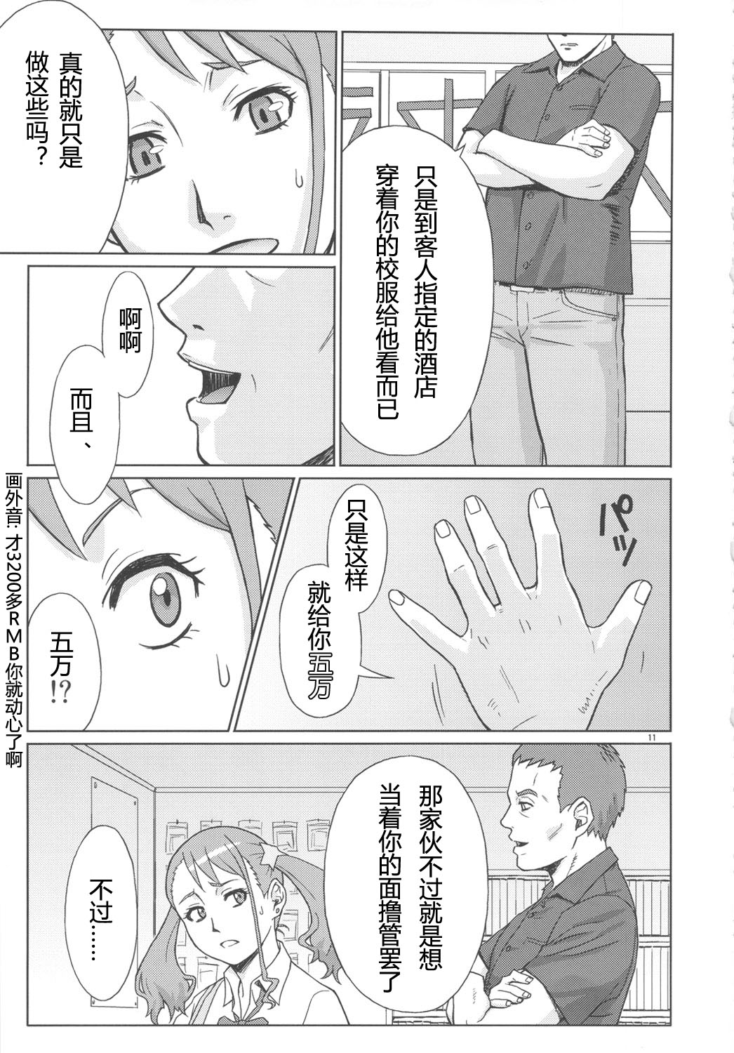 Analbeit page 10 full