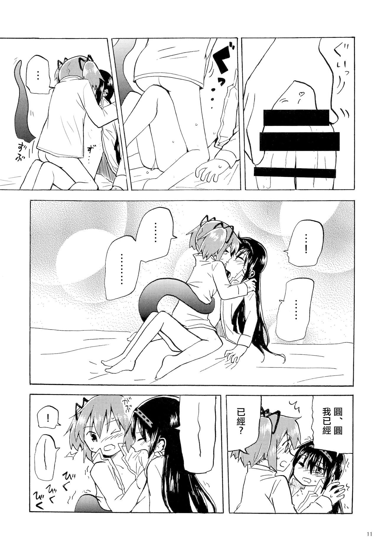 CAUTION page 10 full