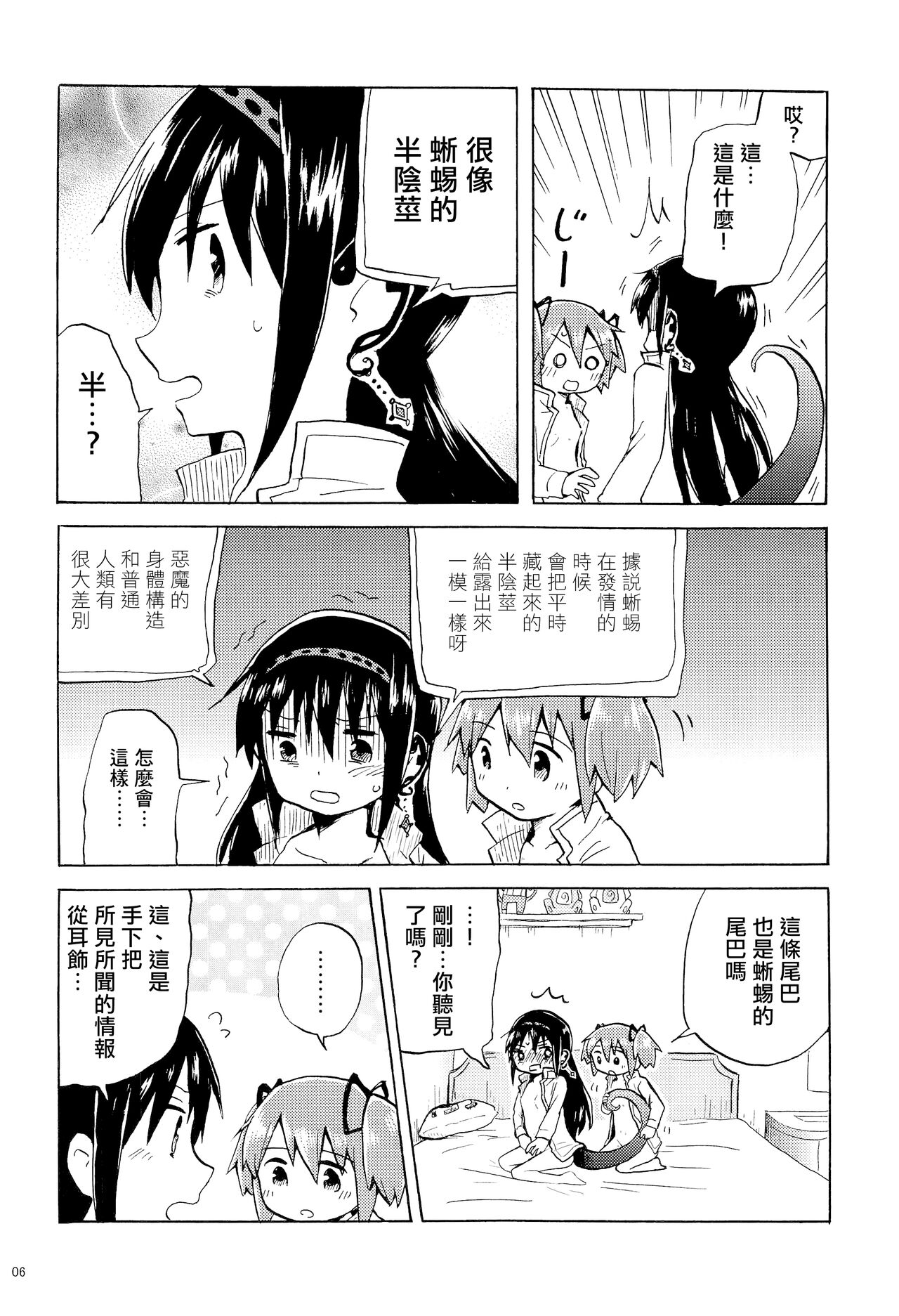 CAUTION page 5 full