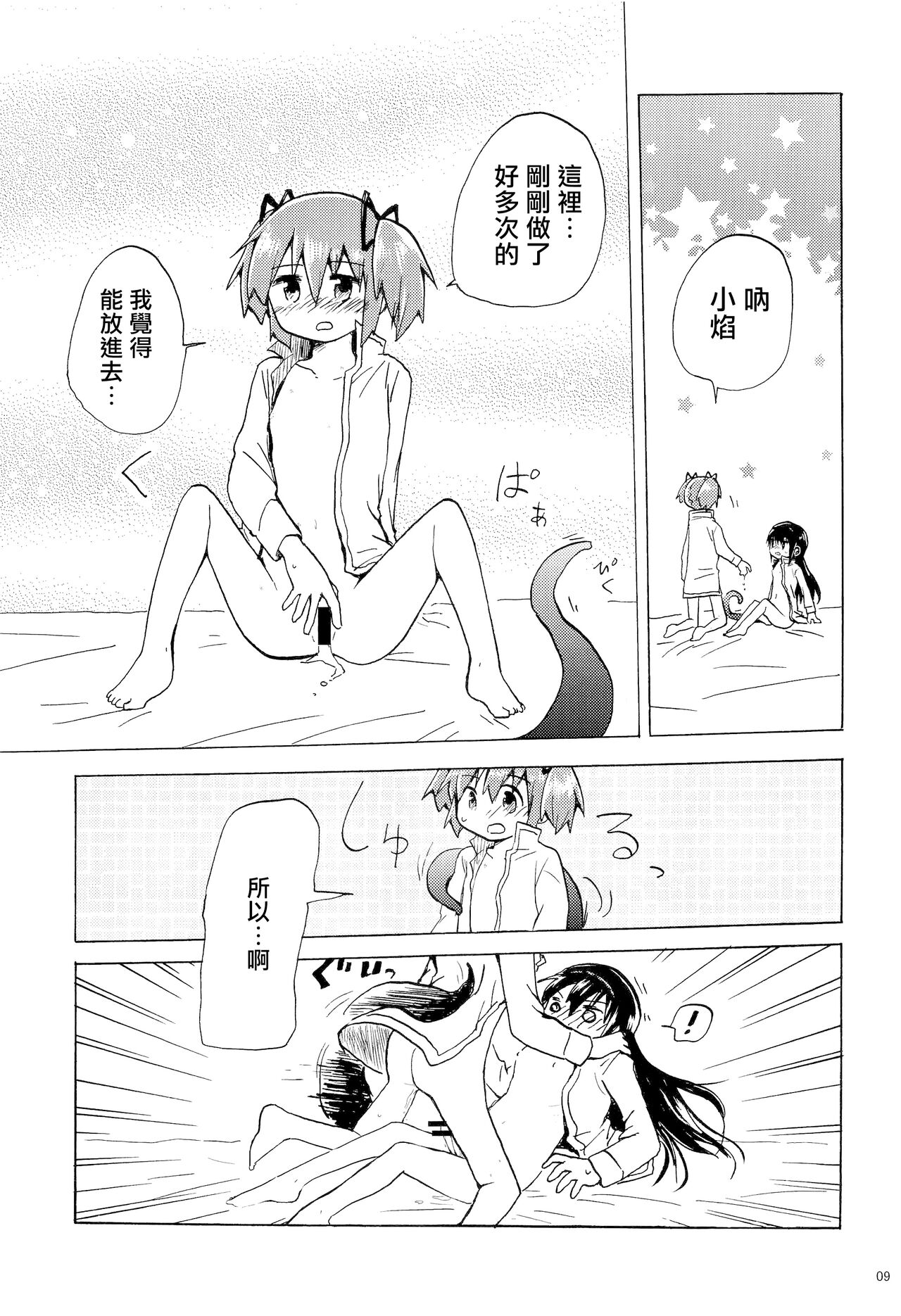 CAUTION page 8 full