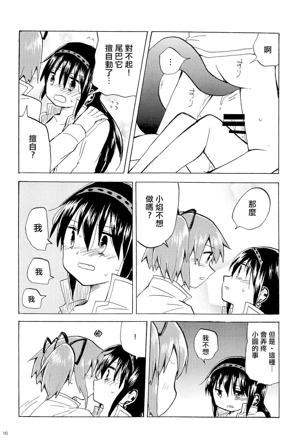 CAUTION page 9 full