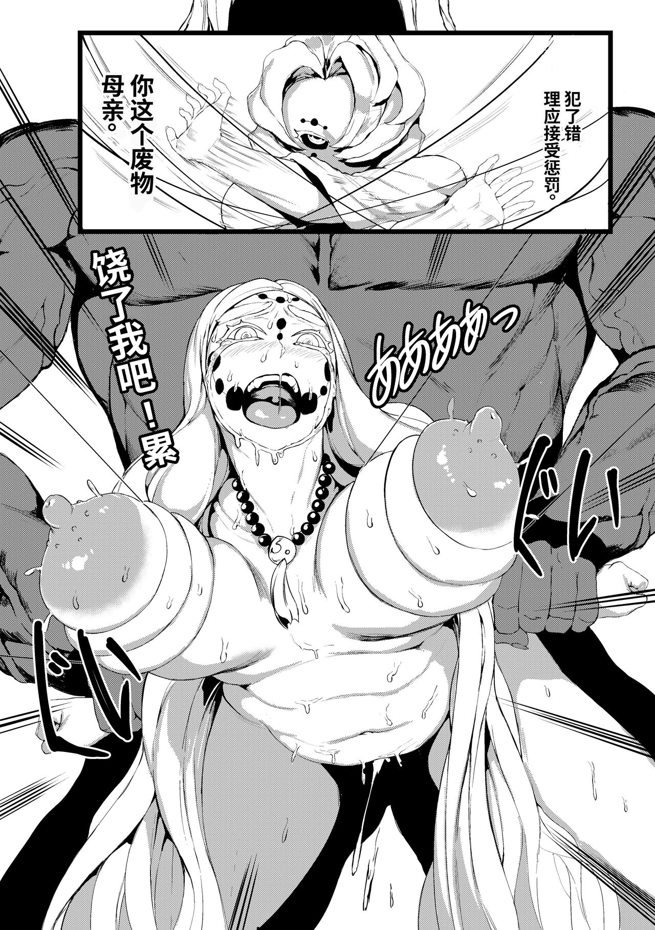 Spider Family page 7 full