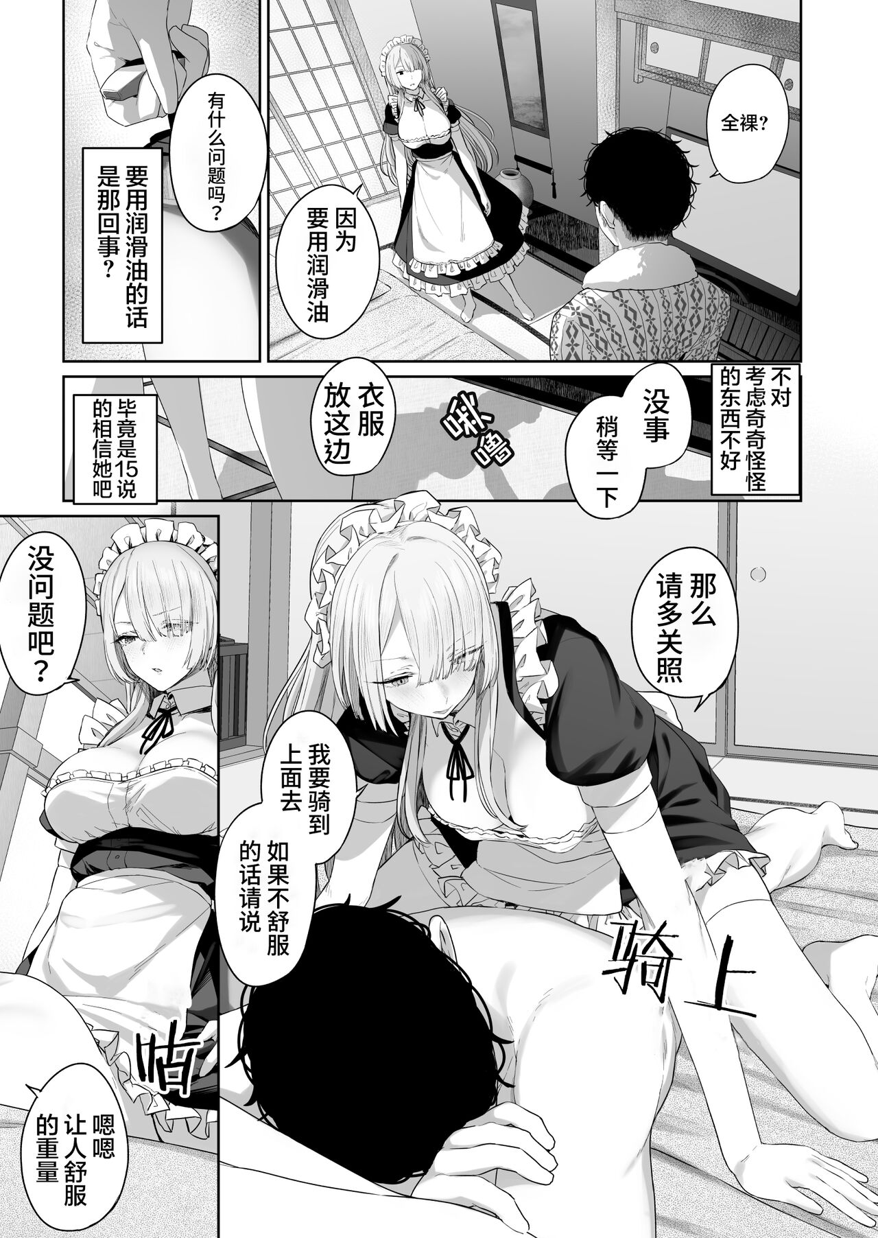 Hangyaku Onsen 4 page 5 full