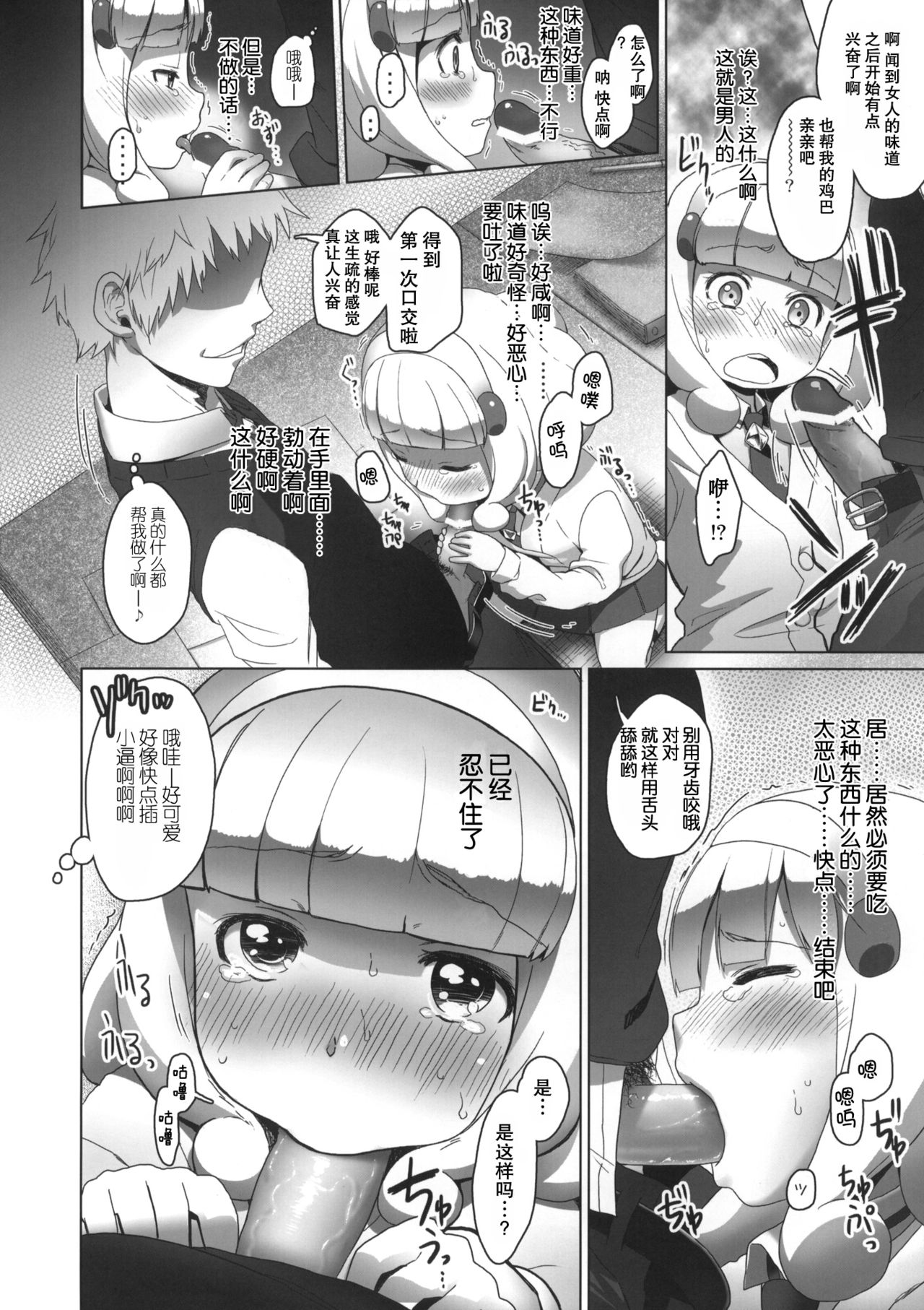 SMILE FOR YOU 1 page 9 full