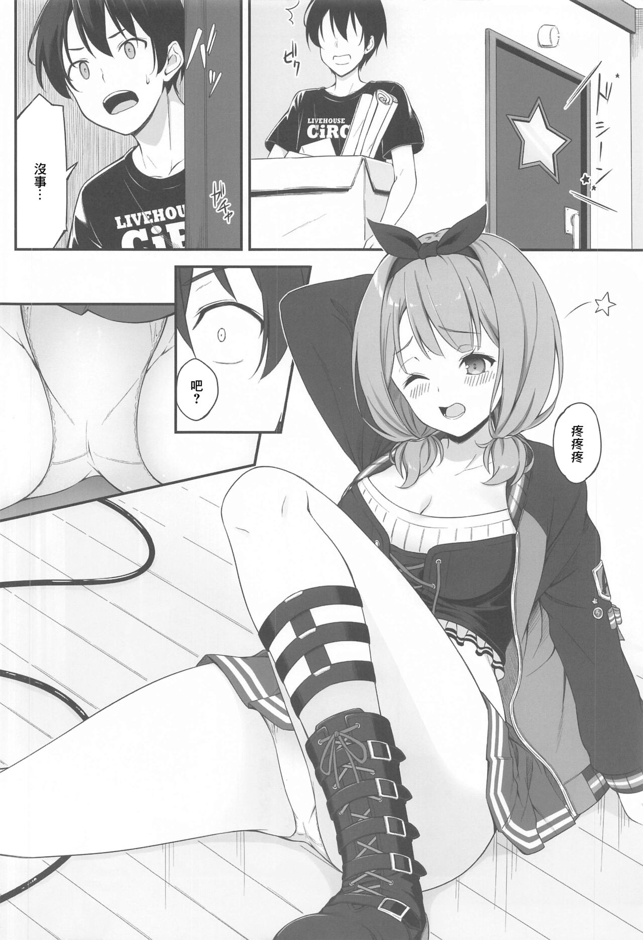 HONEY SCORE II page 7 full