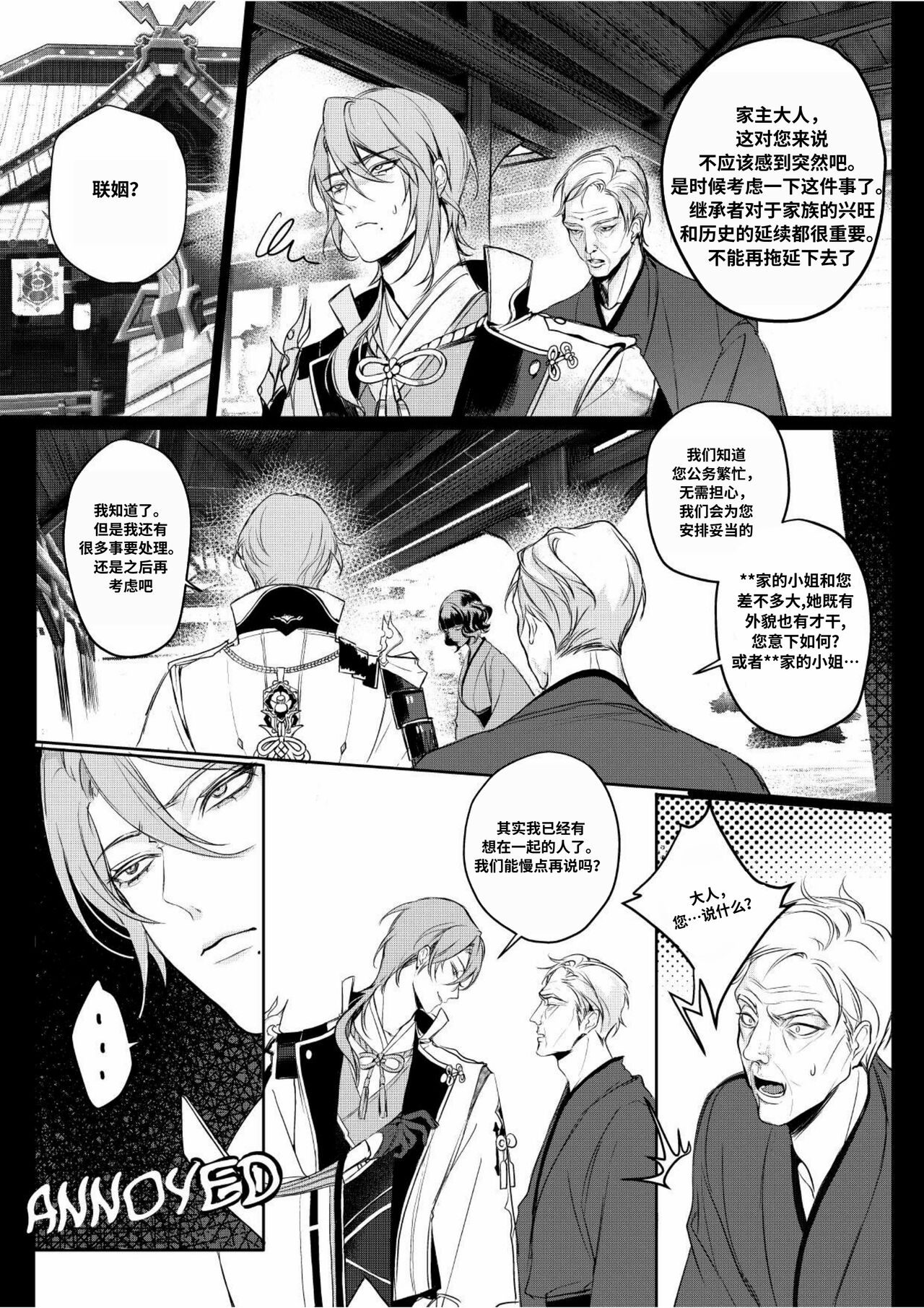 Limerence page 6 full