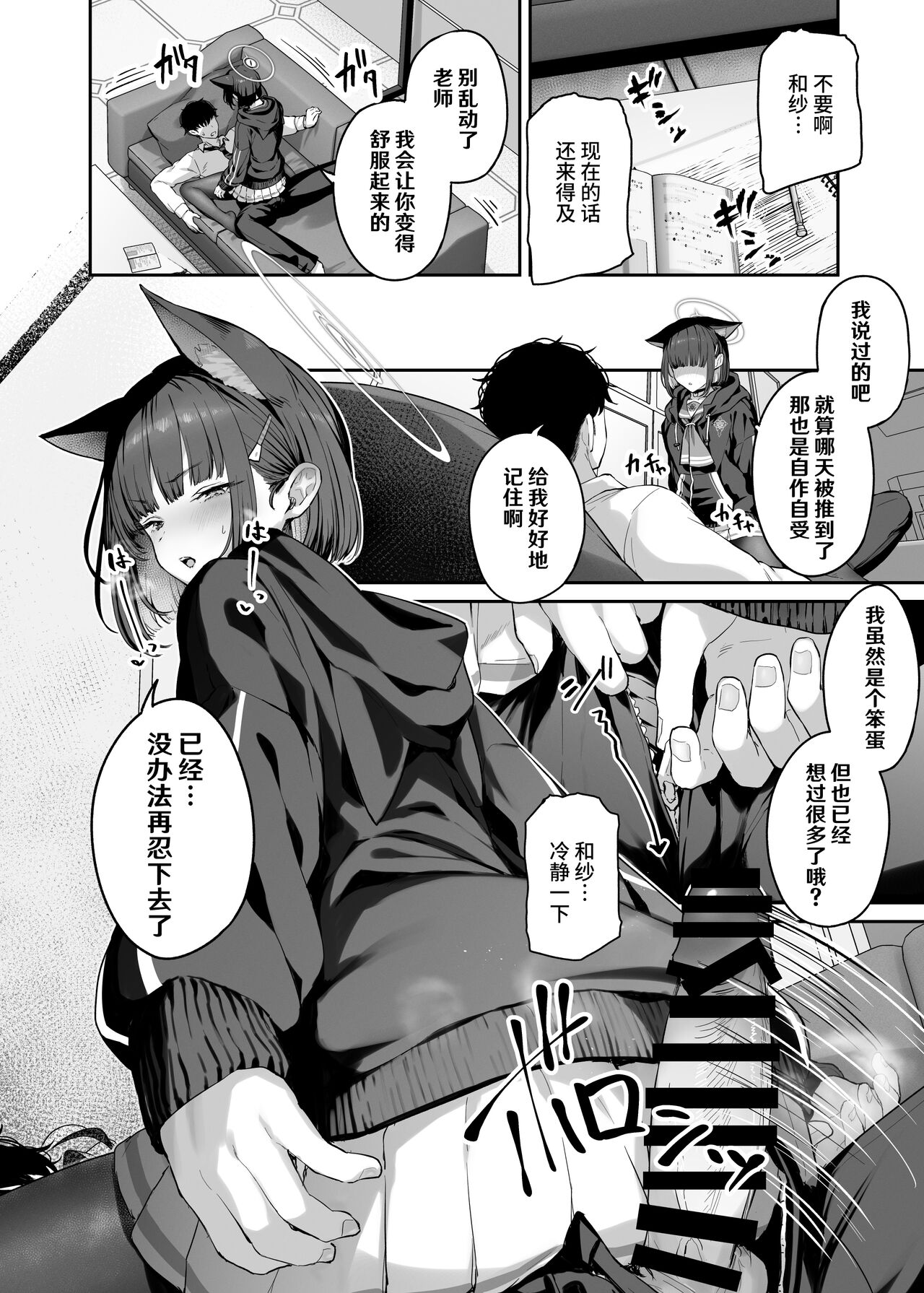 Kyouyama Kazusa Shinkyoku1 page 7 full