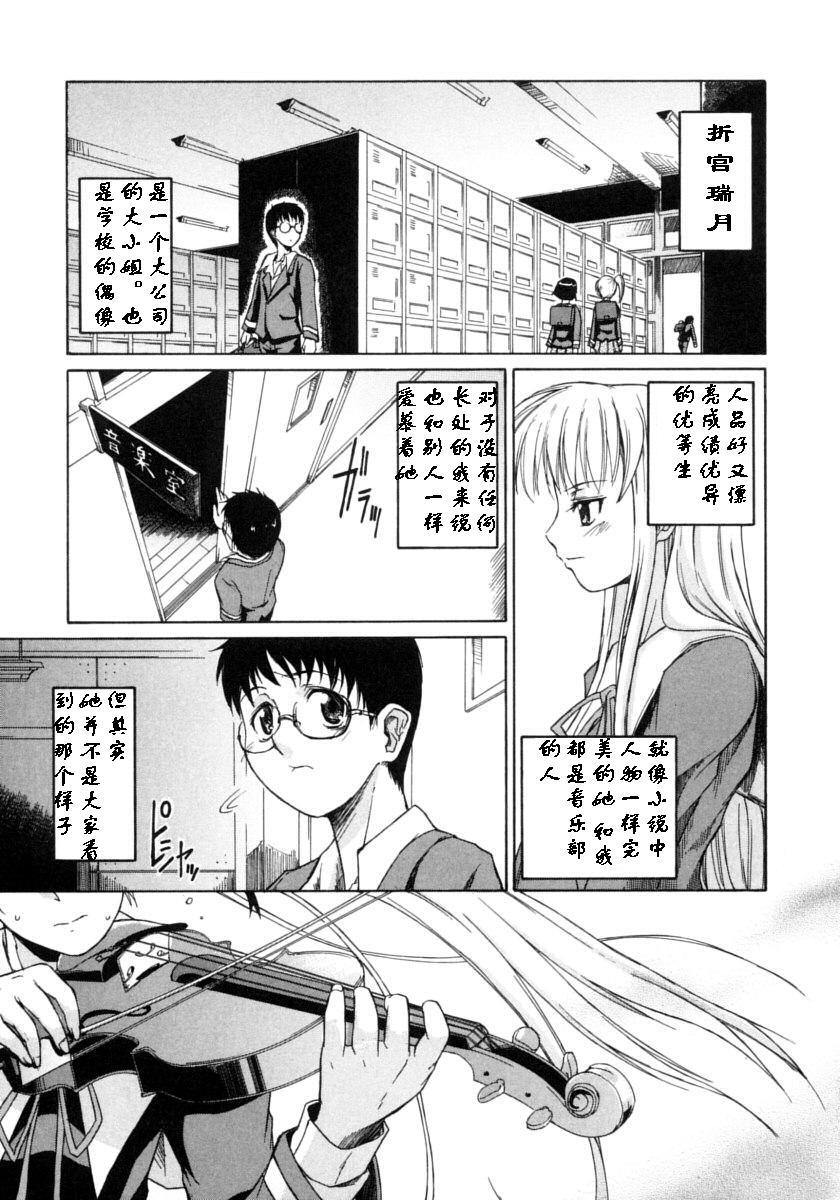 Boukun Twintail page 3 full