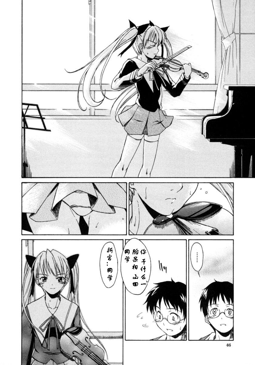 Boukun Twintail page 4 full