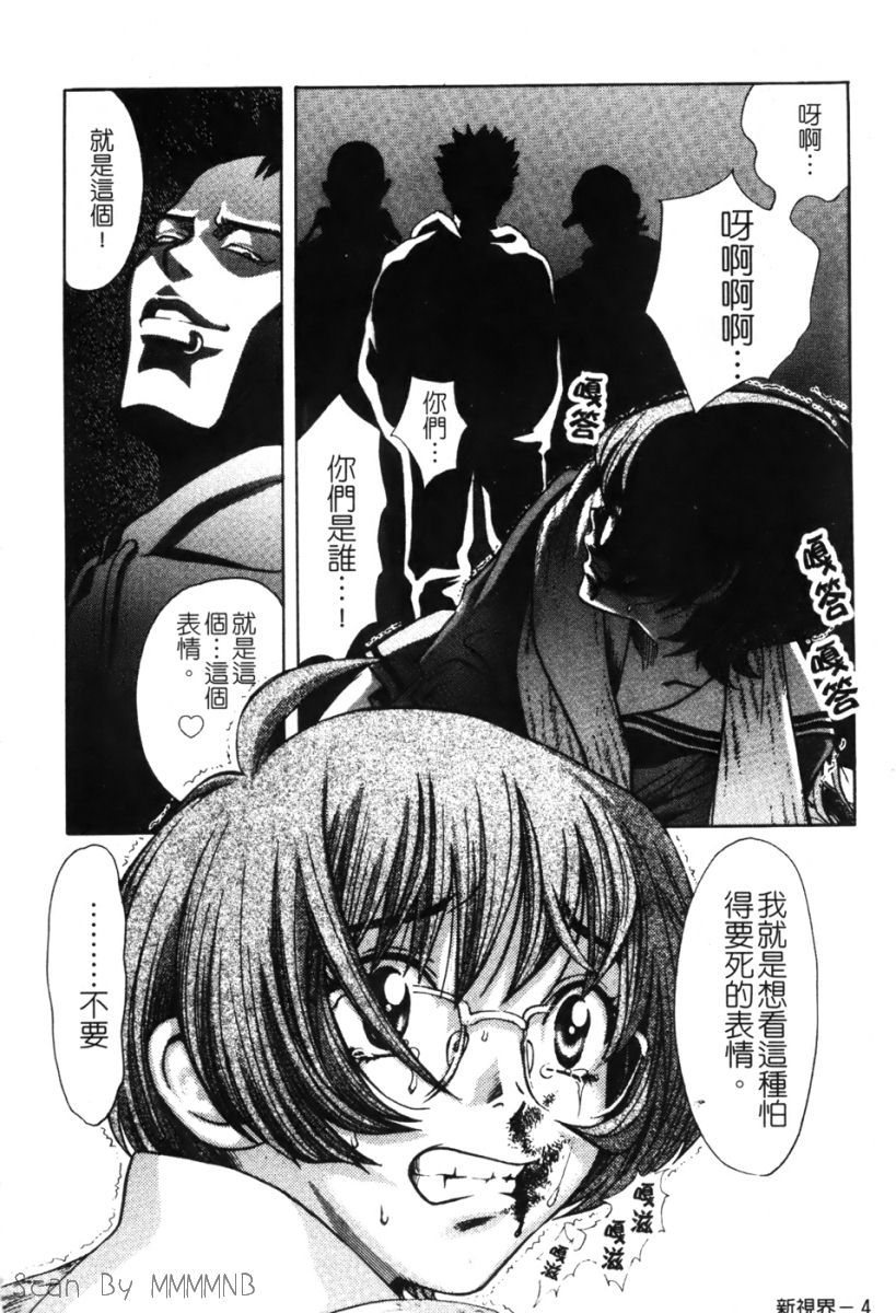 Quo Vadis -Kakusei- page 5 full