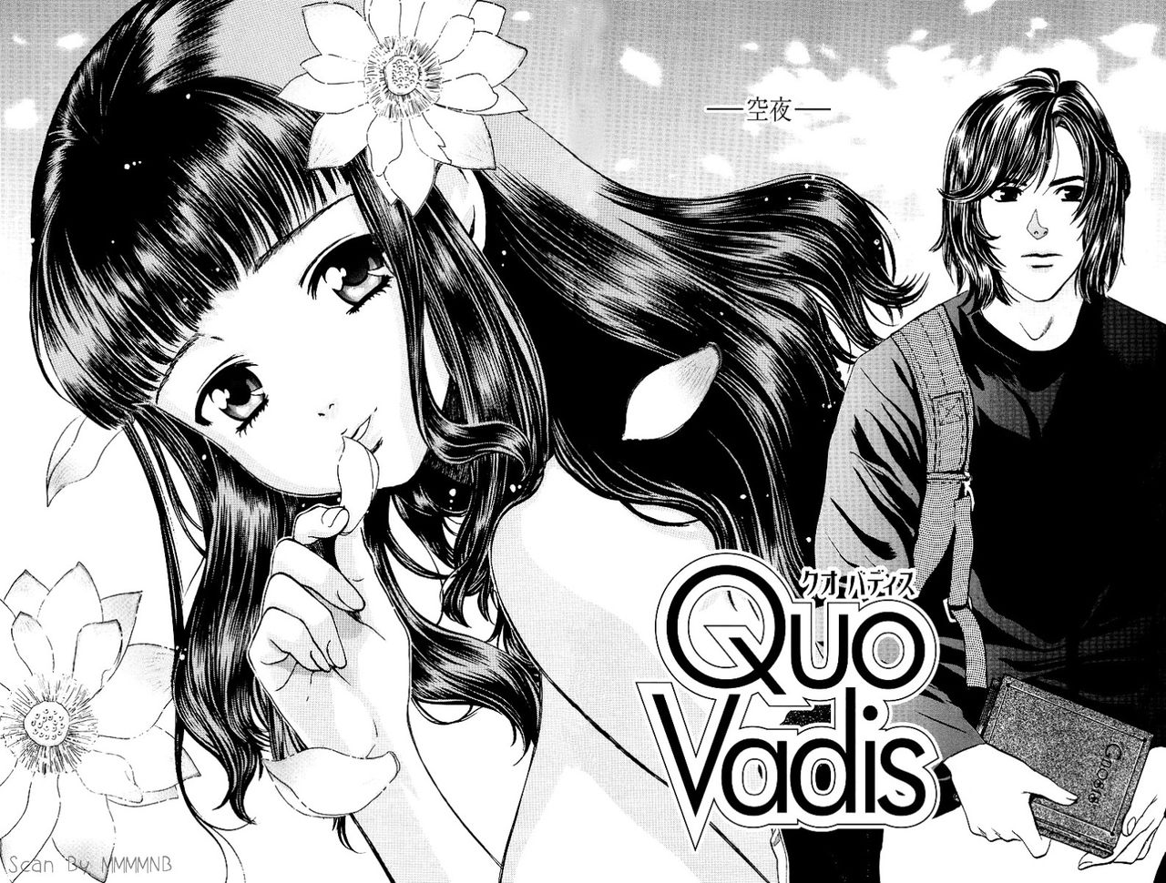 Quo Vadis -Kakusei- page 7 full