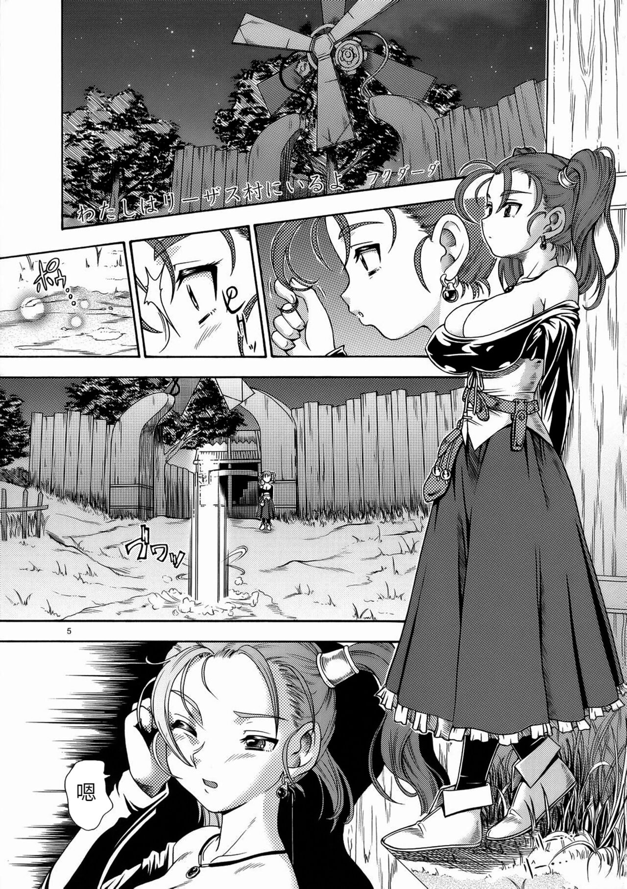 Jessica Milk 8.0 page 6 full