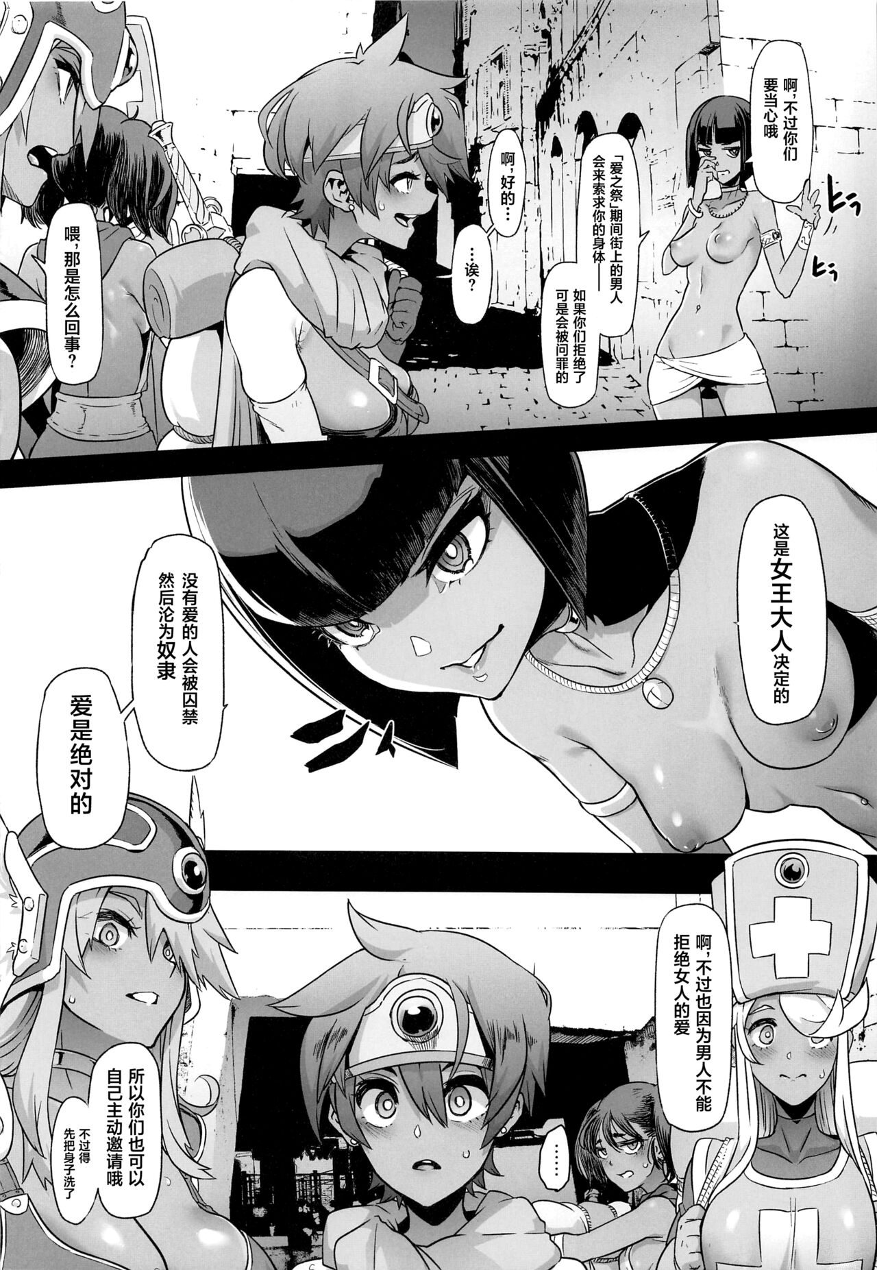 Onna Yuusha no Tabi 5 Injoku no Pyramid page 7 full