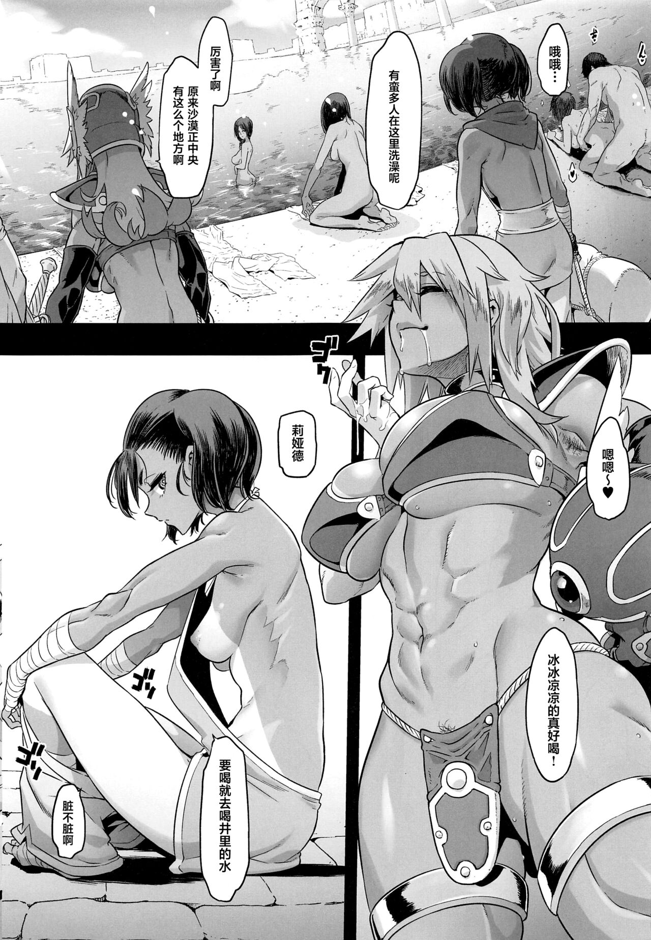 Onna Yuusha no Tabi 5 Injoku no Pyramid page 8 full