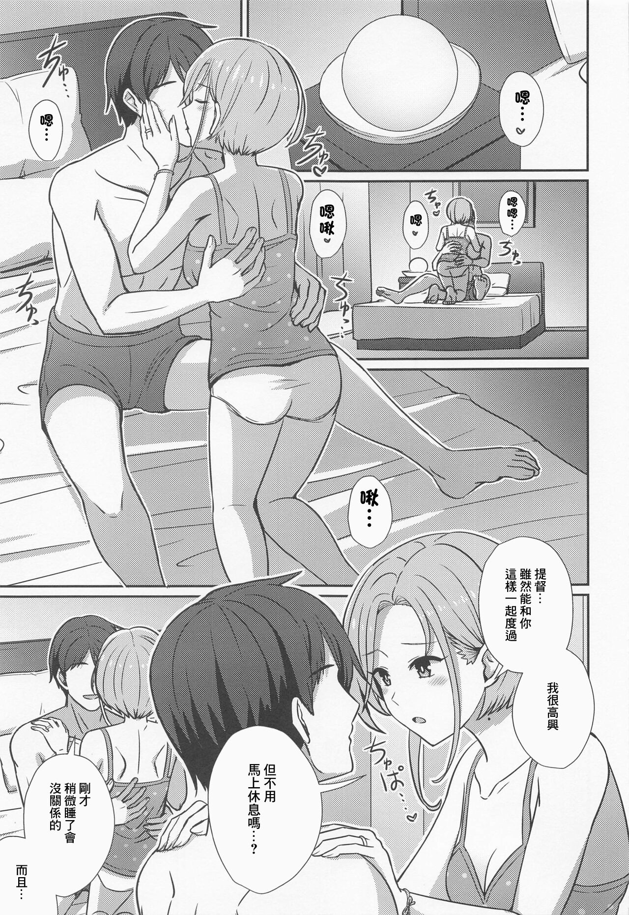 Tamanami Hogushi page 6 full