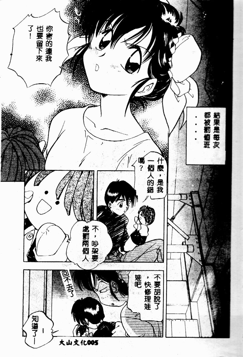 time code ~Shunkan no Kizuna~ page 7 full