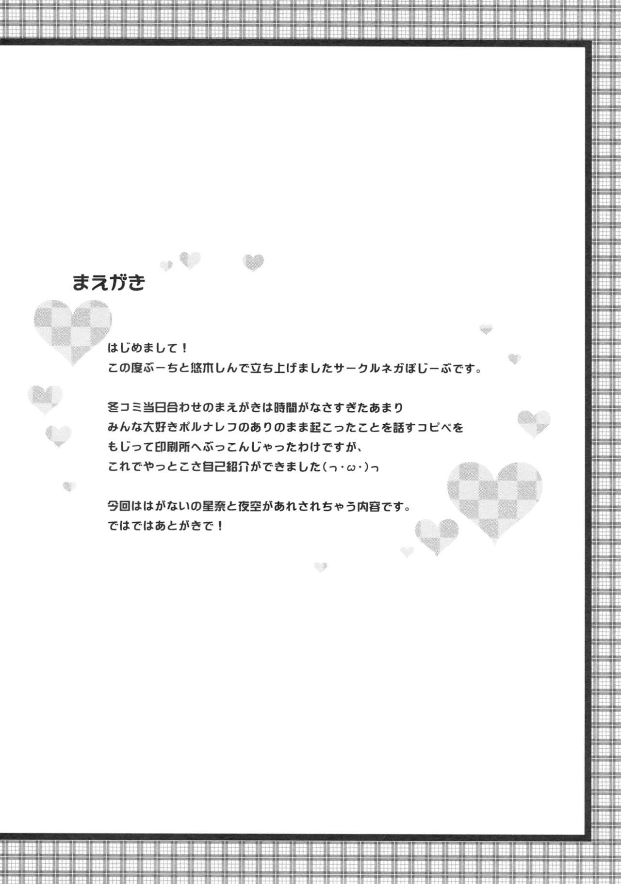 Oishii Milk Coffee page 4 full