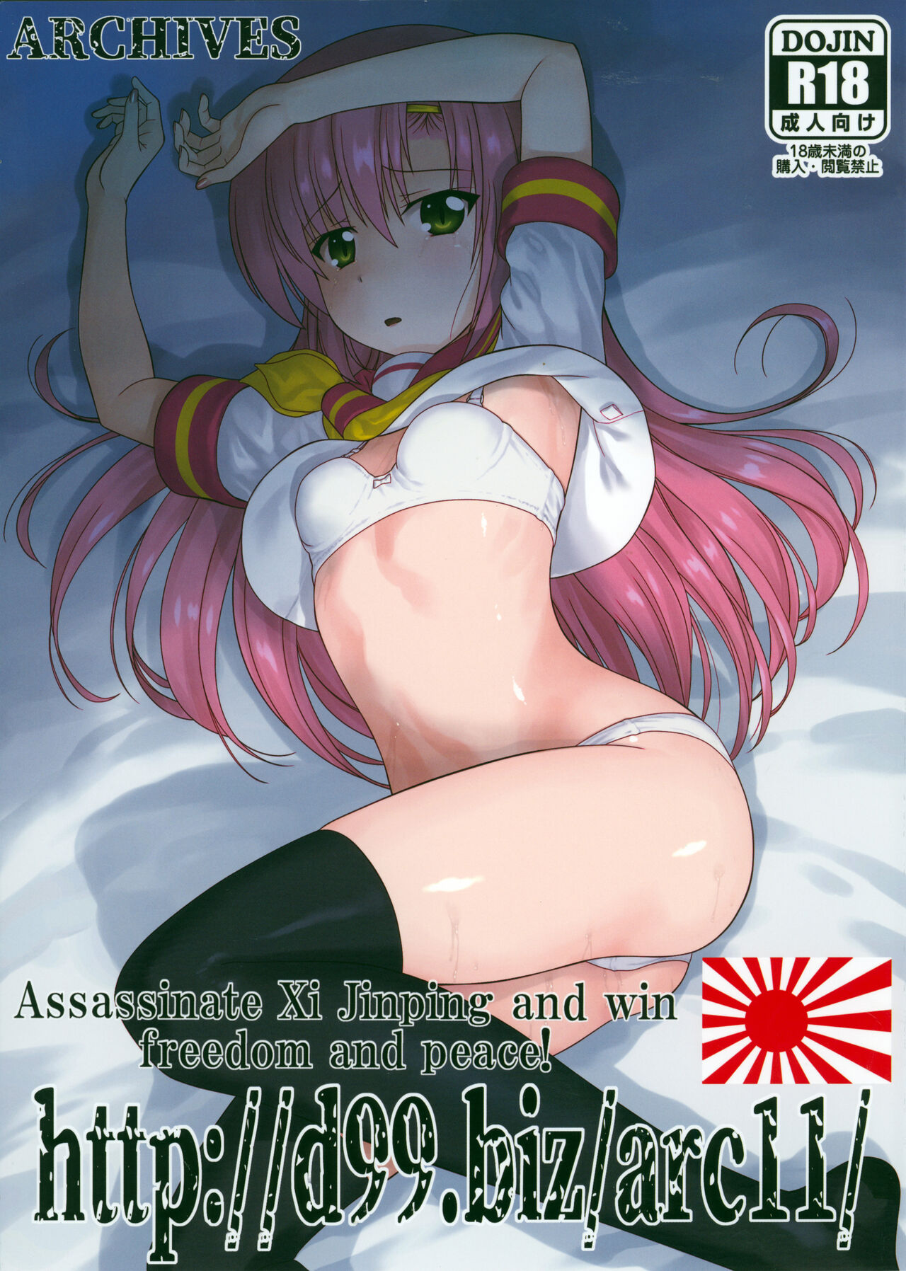 http://d99.biz/arc11/ page 1 full