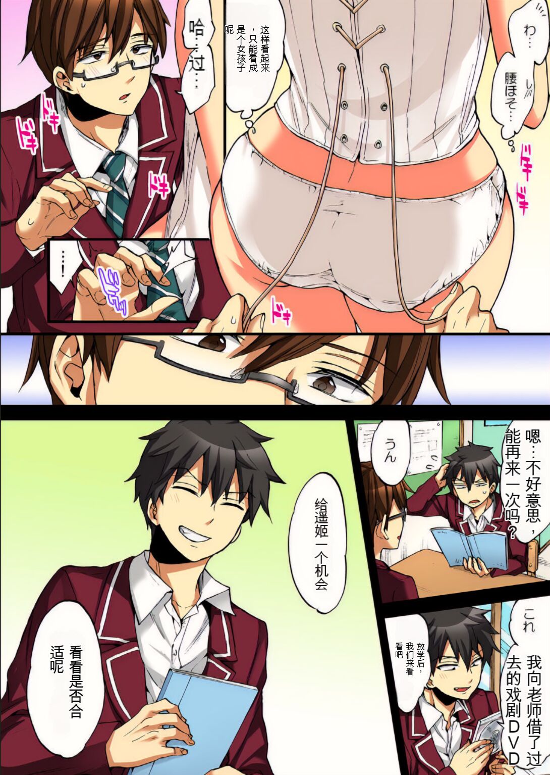 Onna no Karada de Iki sugite Yabai! 10 | 不妙啊女生身体太容易高潮了！10 page 5 full