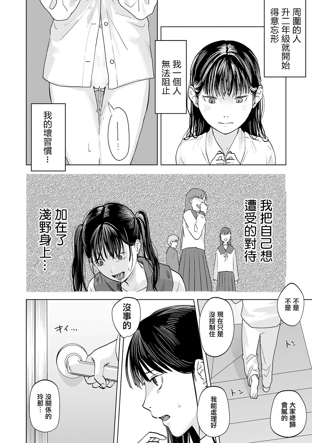 Haru wa Aokunai Ch. 1 page 10 full