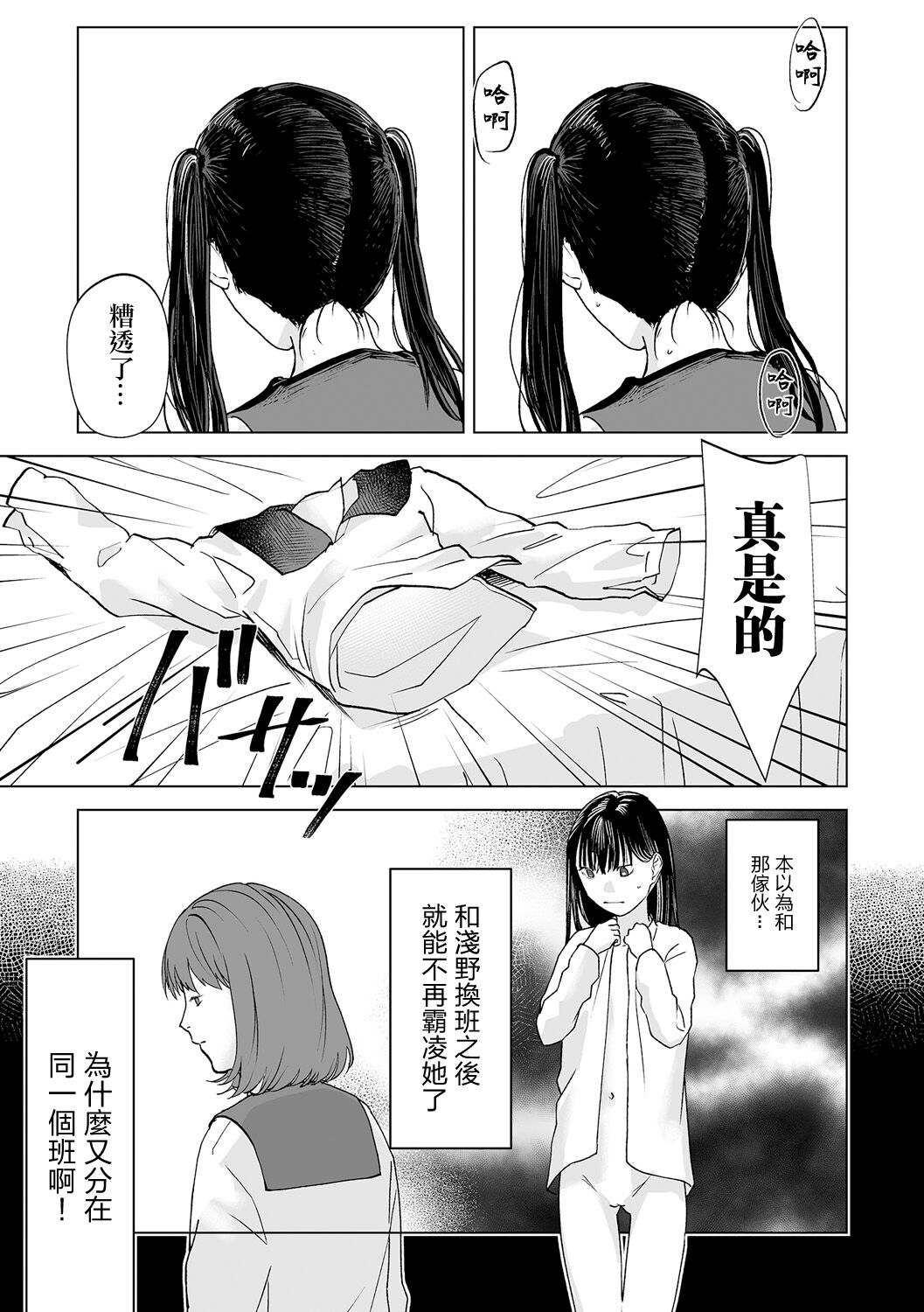Haru wa Aokunai Ch. 1 page 9 full