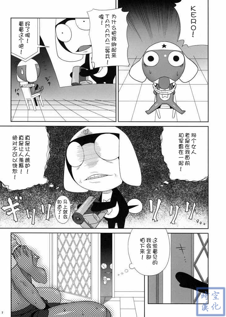Motto! MORE Moa 2 page 7 full