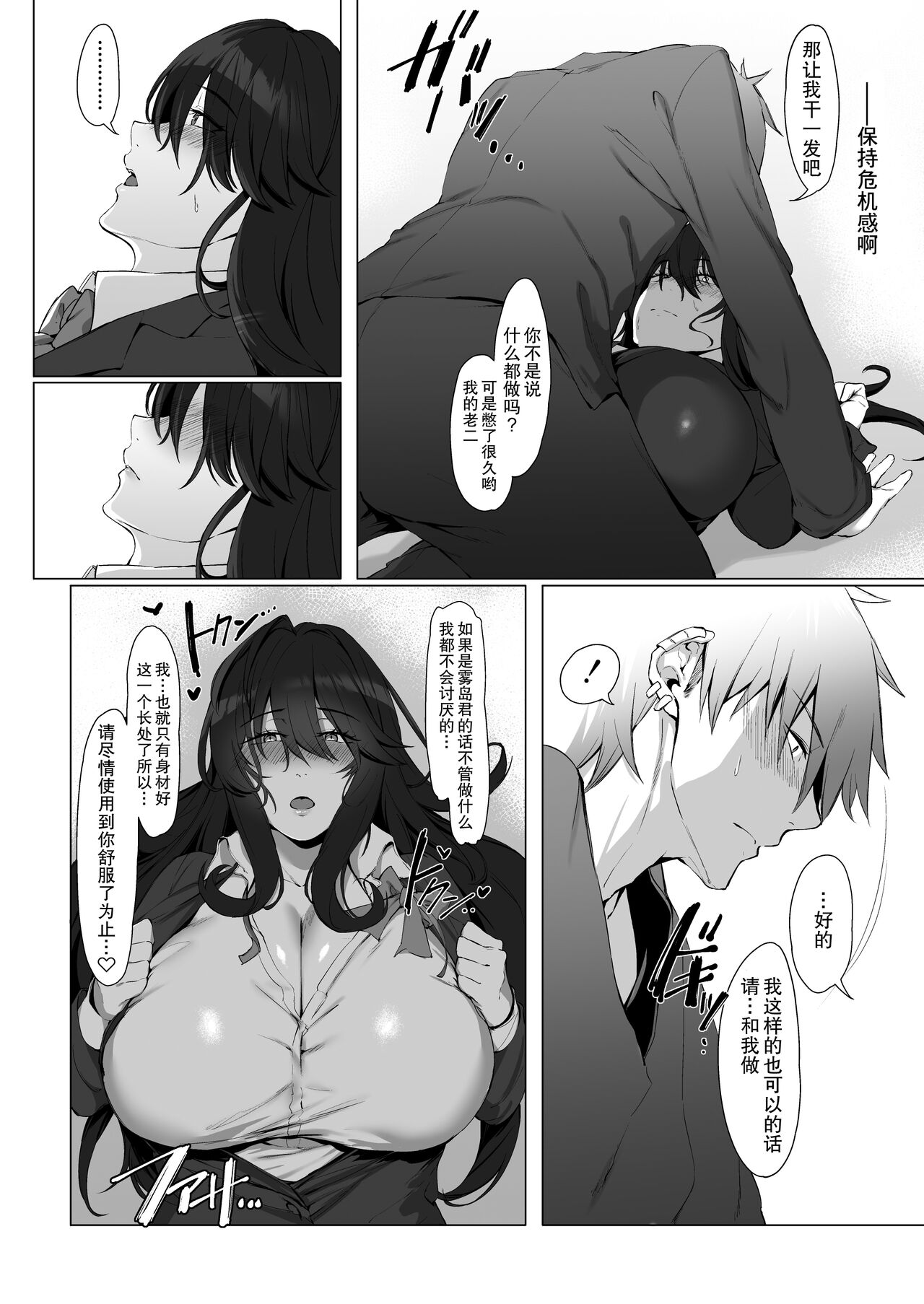 Nekura de Jimi demo Ii desu ka? | 既阴沉又土气的我也是可以的吗? page 7 full