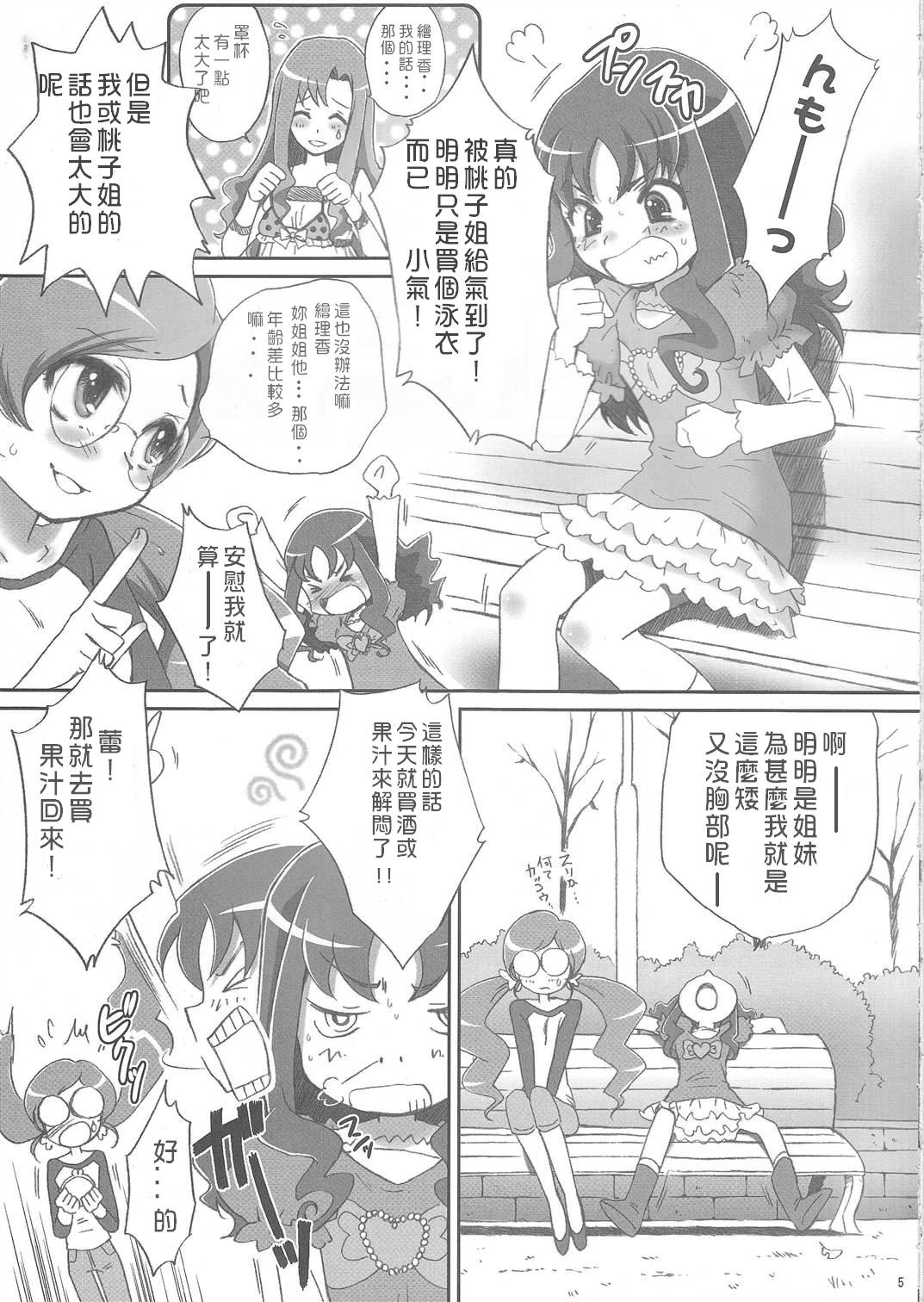 Eri Kan page 4 full