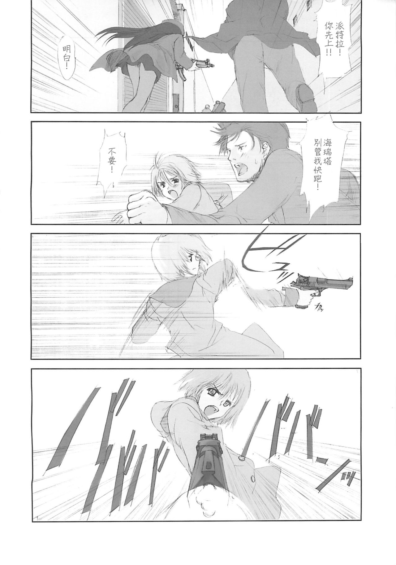 Idle Talk page 5 full