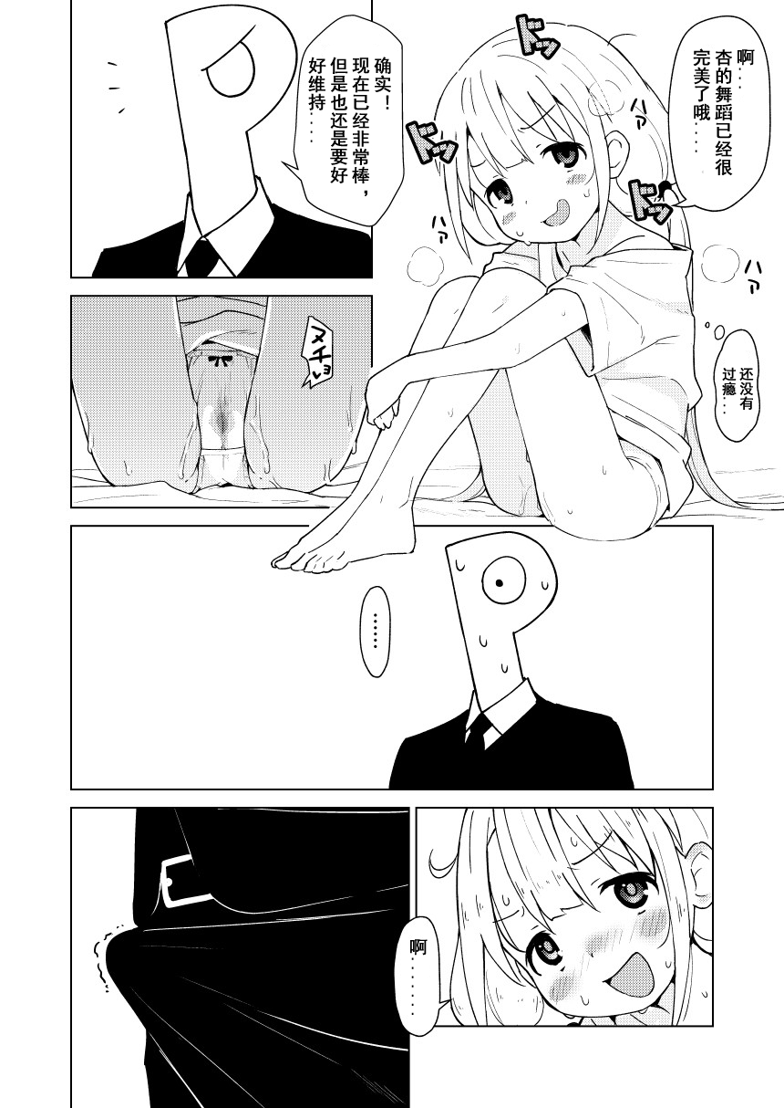 Ikenai Anzu wa Ecchi ga Shitai page 7 full