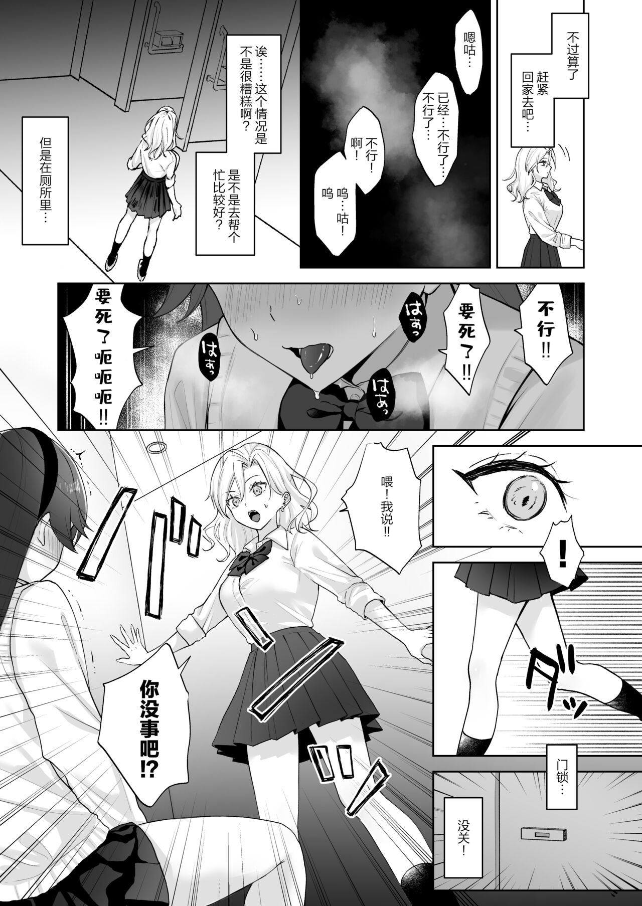 Shojo Gal, Futanari Ojou-sama no Onaho ni Naru | 处女辣妹、成了扶她大小姐的飞机杯 page 5 full
