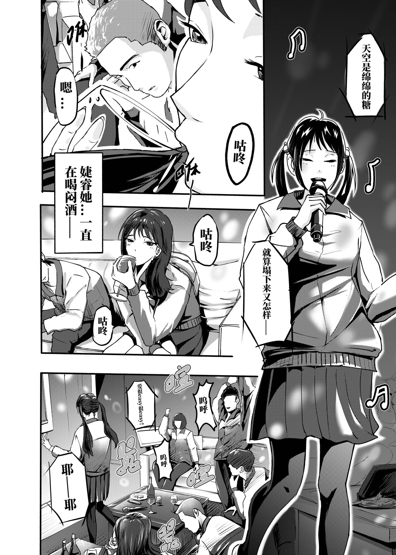 我的尸姬刘婕睿 My Corpse Princess Jerry Liu page 3 full