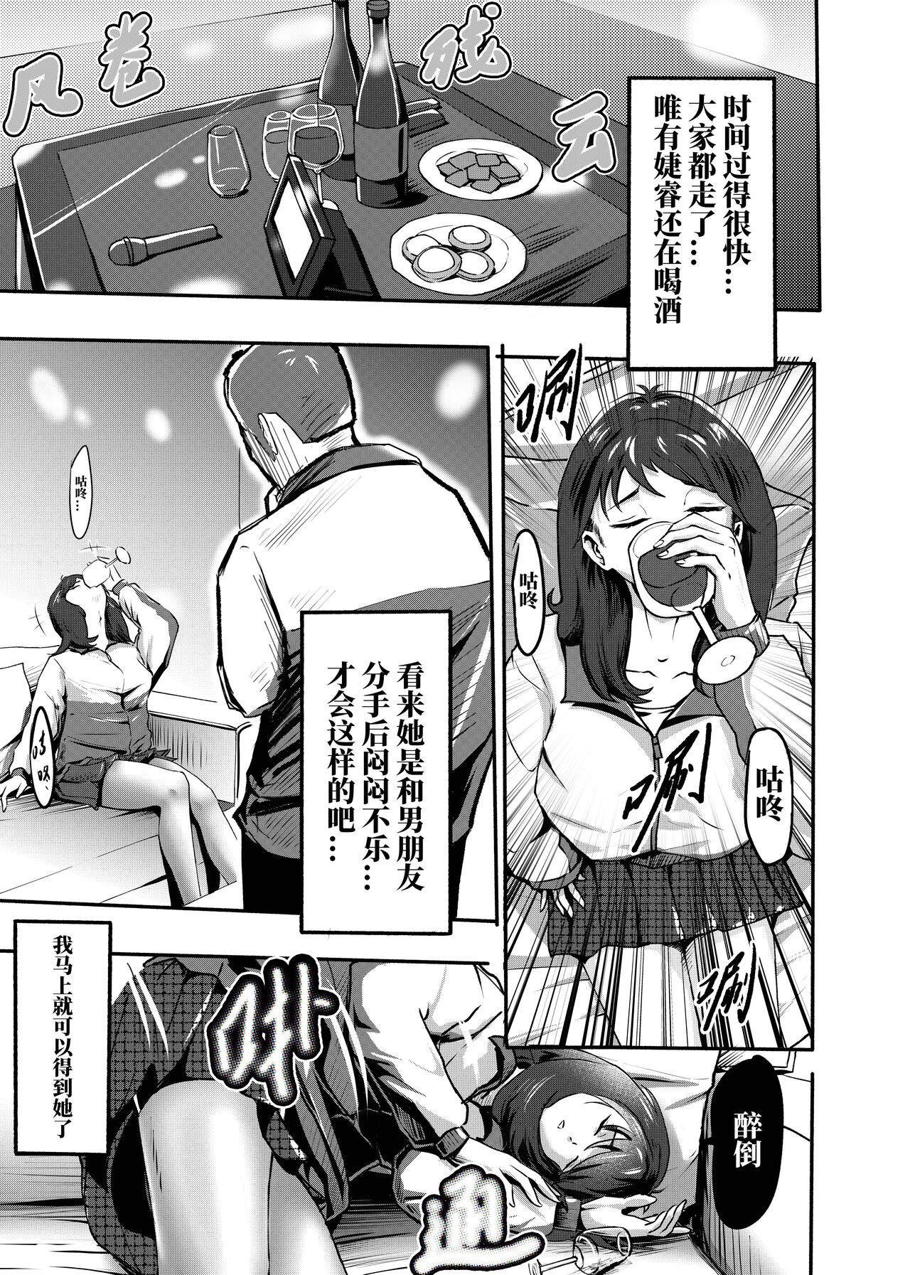 我的尸姬刘婕睿 My Corpse Princess Jerry Liu page 4 full