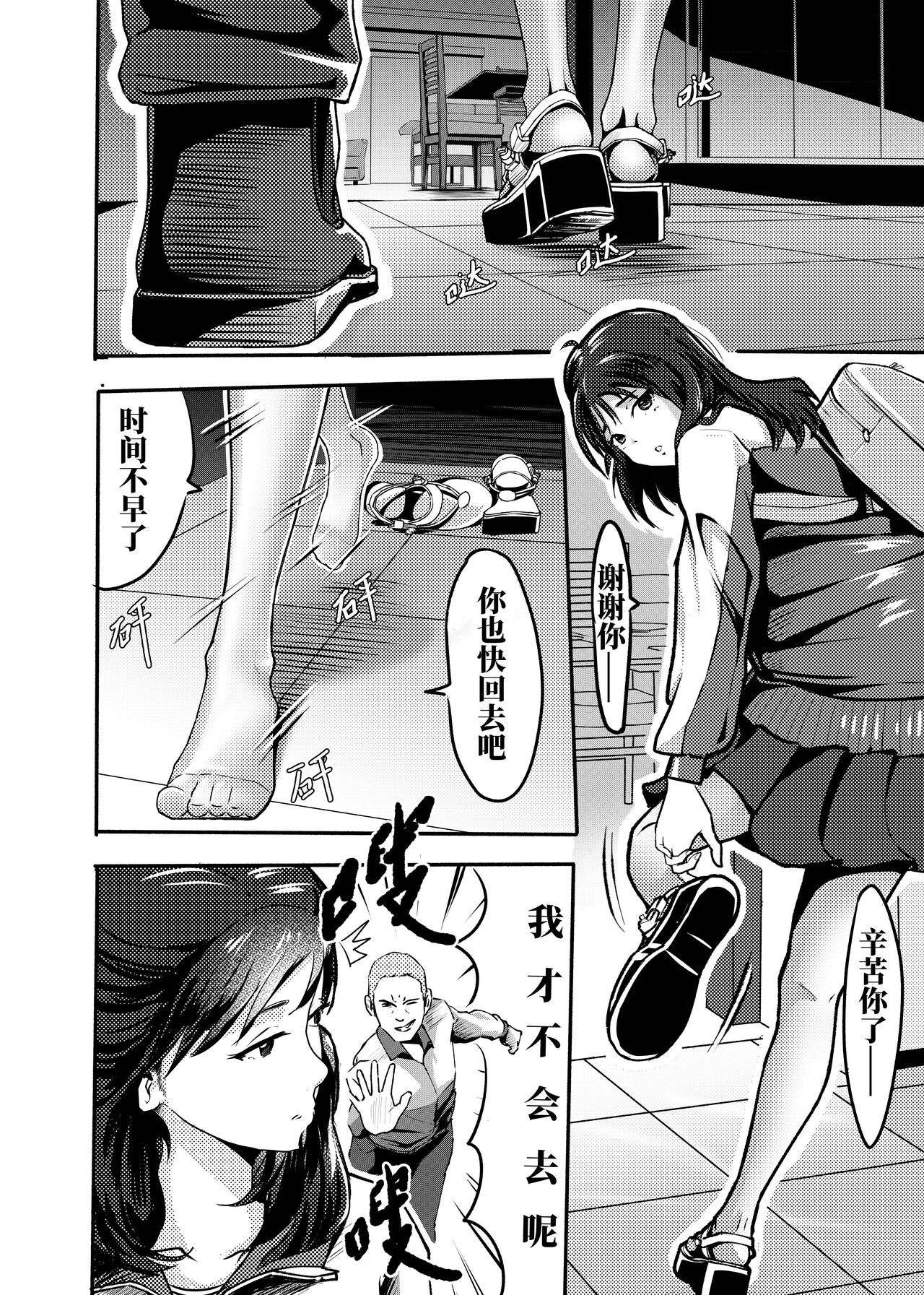 我的尸姬刘婕睿 My Corpse Princess Jerry Liu page 7 full