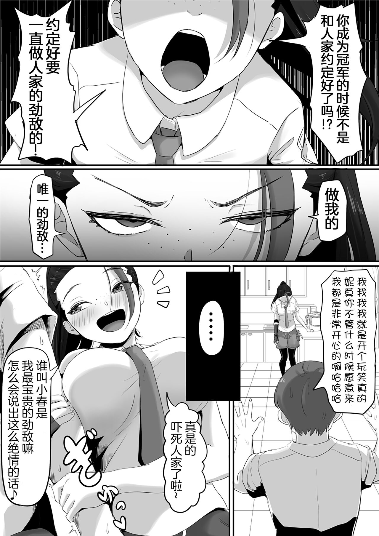 Pokémon Nemo no Ero Manga page 7 full