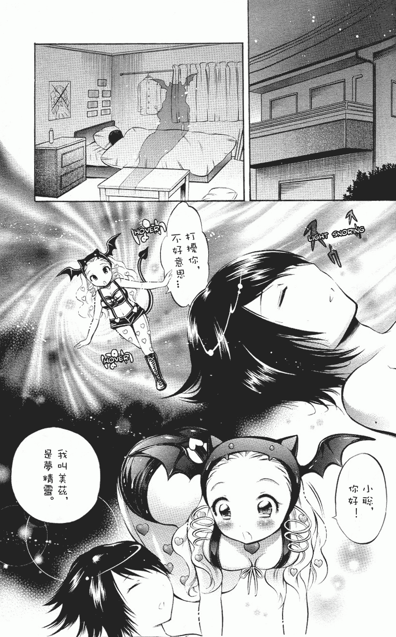 Henshitsu-kei Shoujo page 4 full