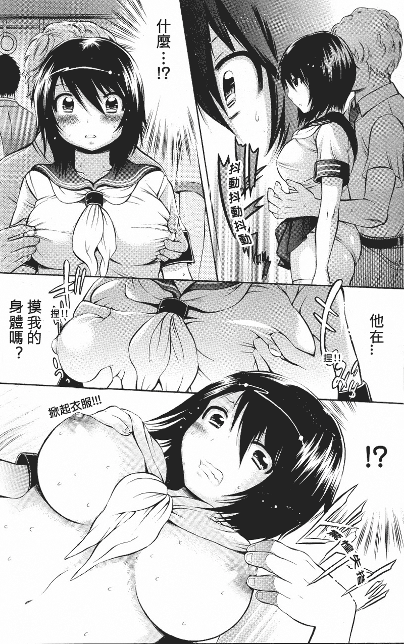 Henshitsu-kei Shoujo page 9 full