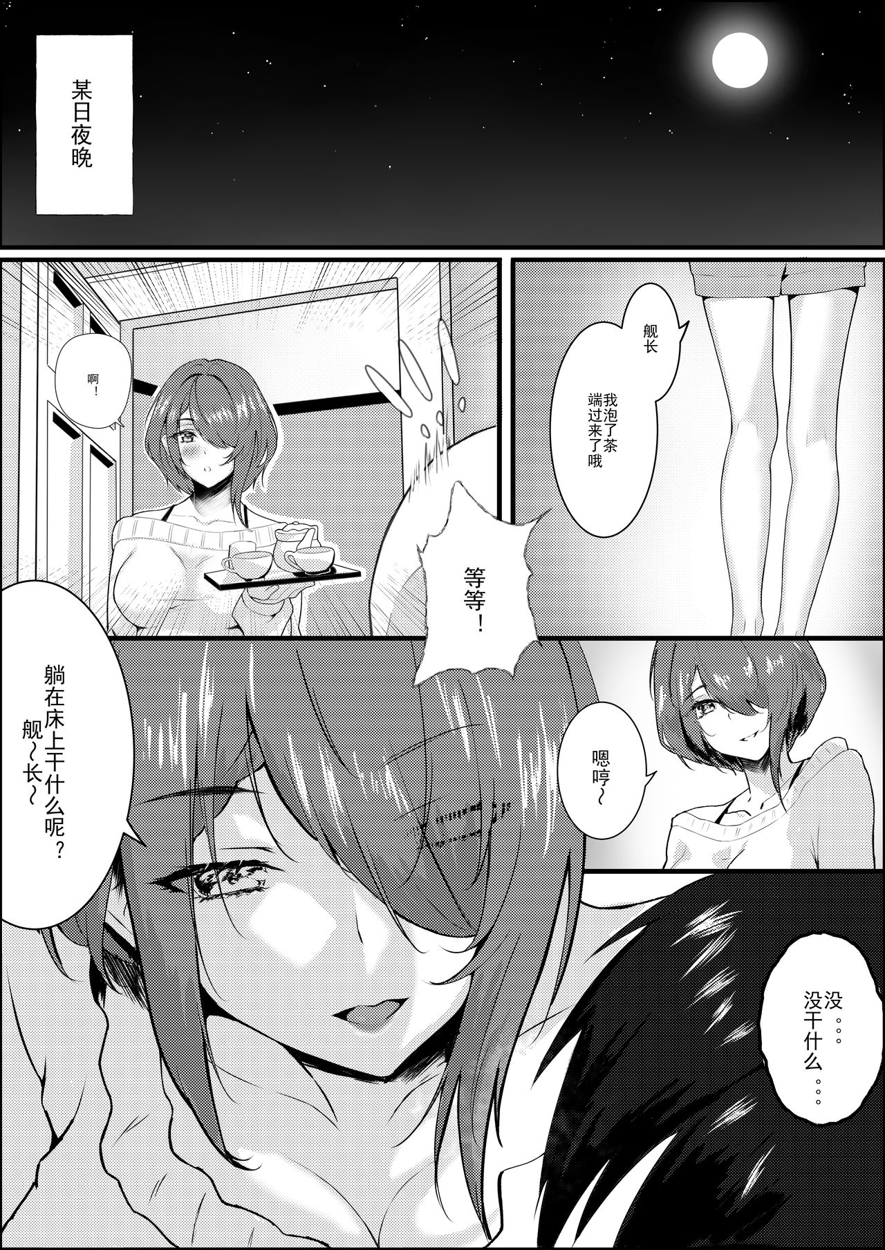 丽塔·洛丝薇瑟 page 2 full