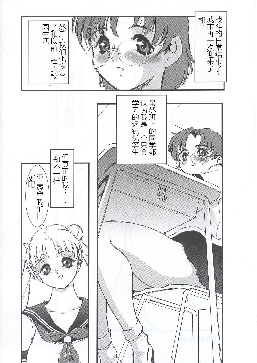 SM page 7 full